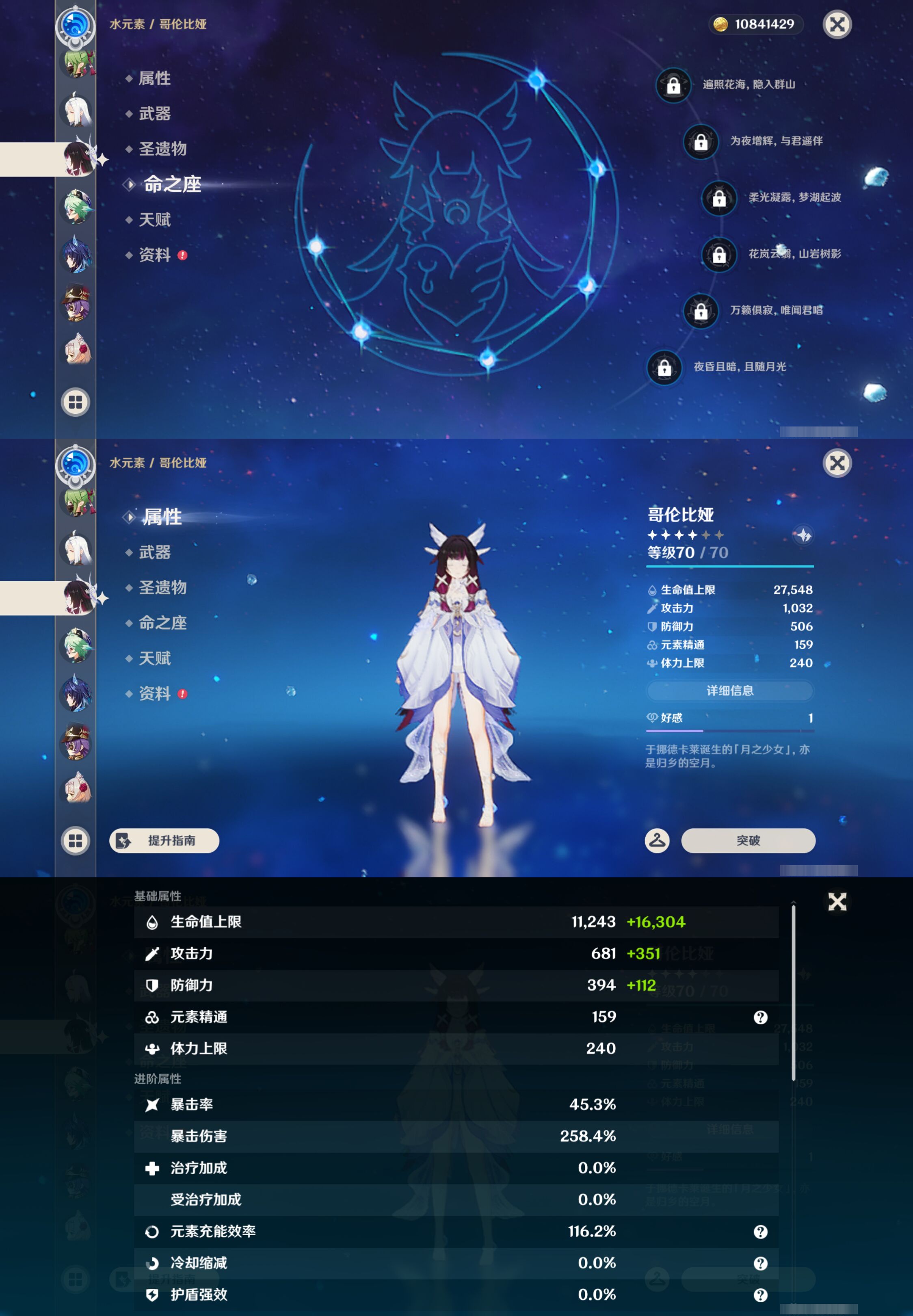 账号详情图片