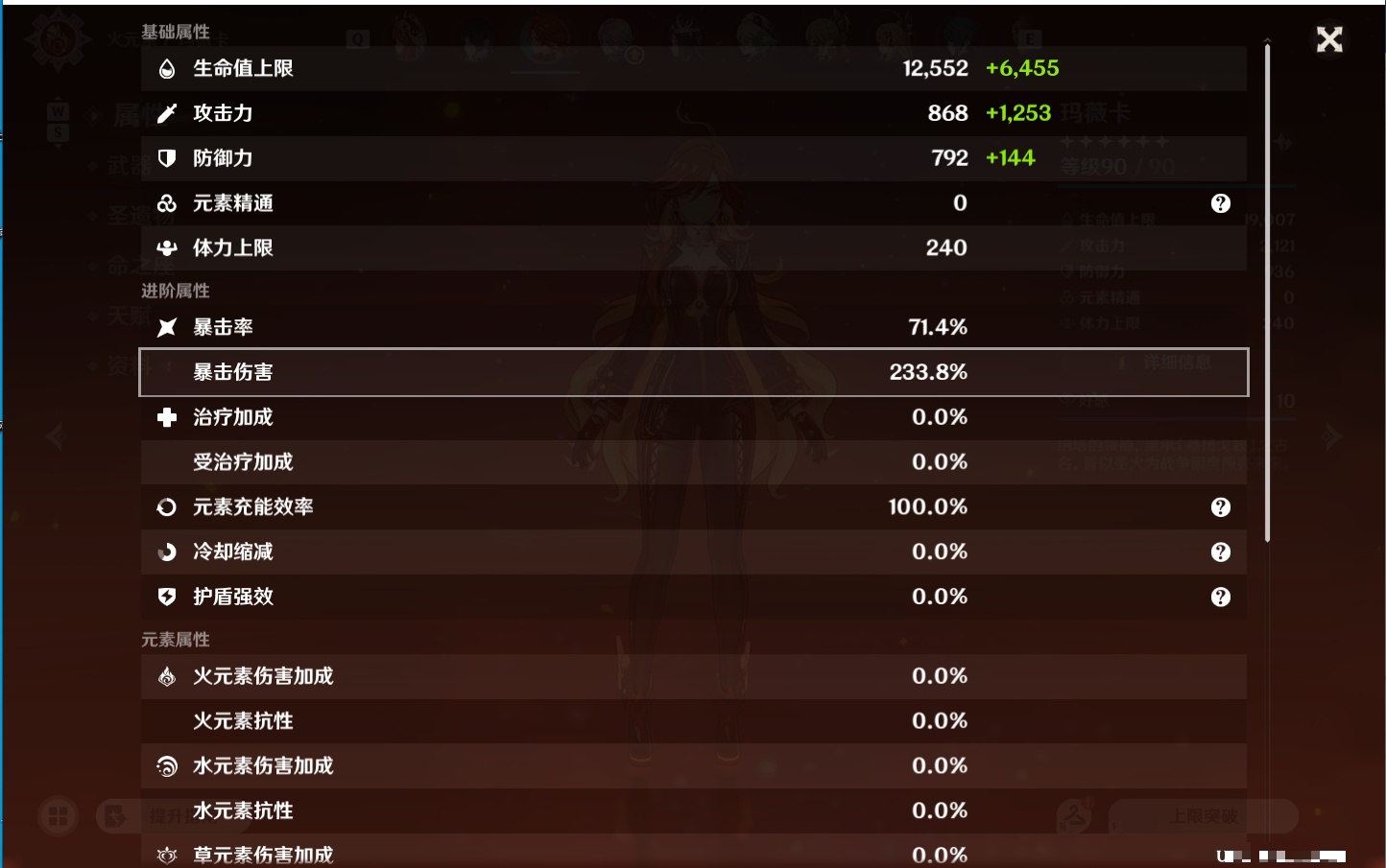 YSMK49406原神账号详情图62 YSMK49406原神账号详情图62