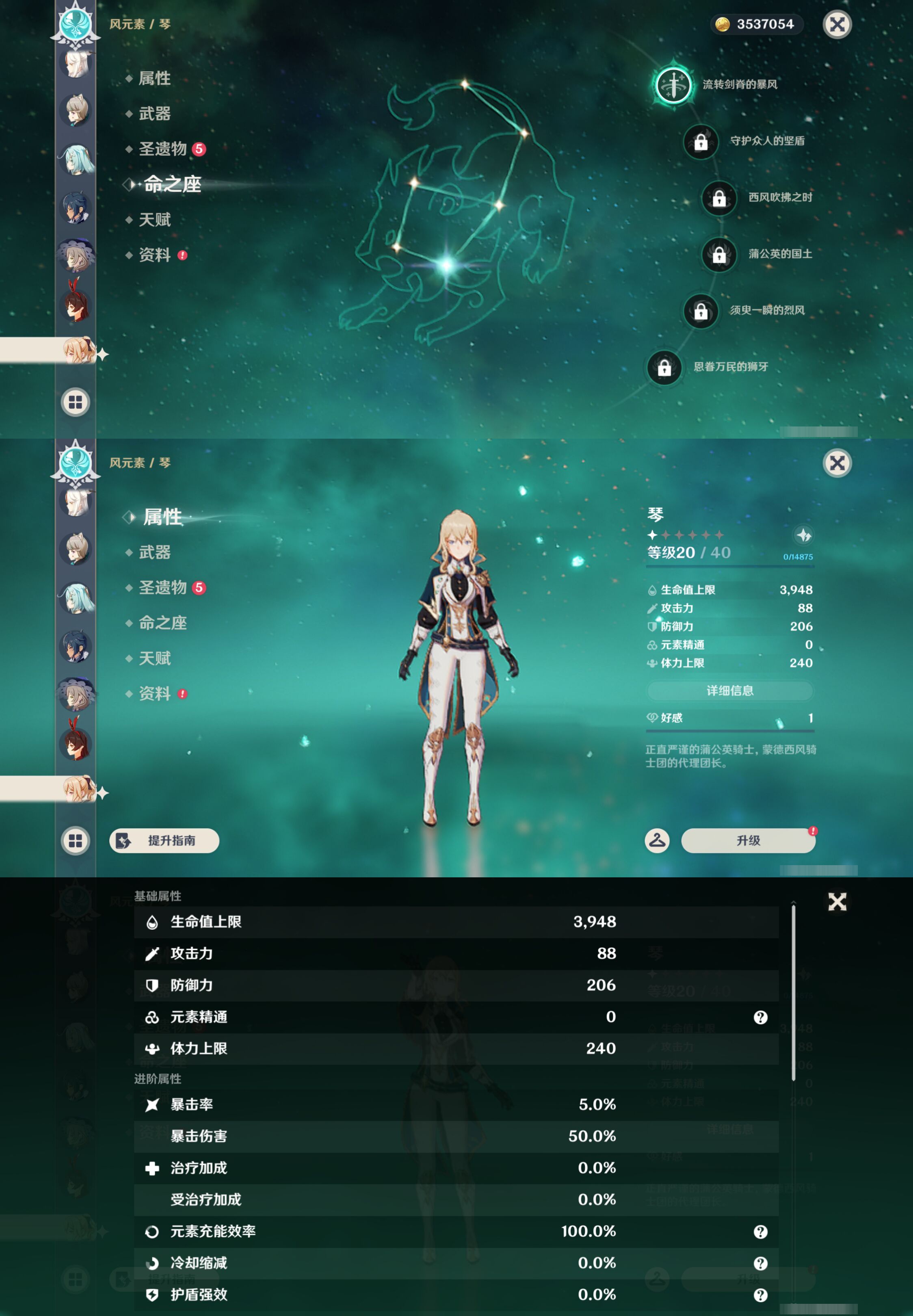 YSMK49403原神账号详情图17 YSMK49403原神账号详情图17