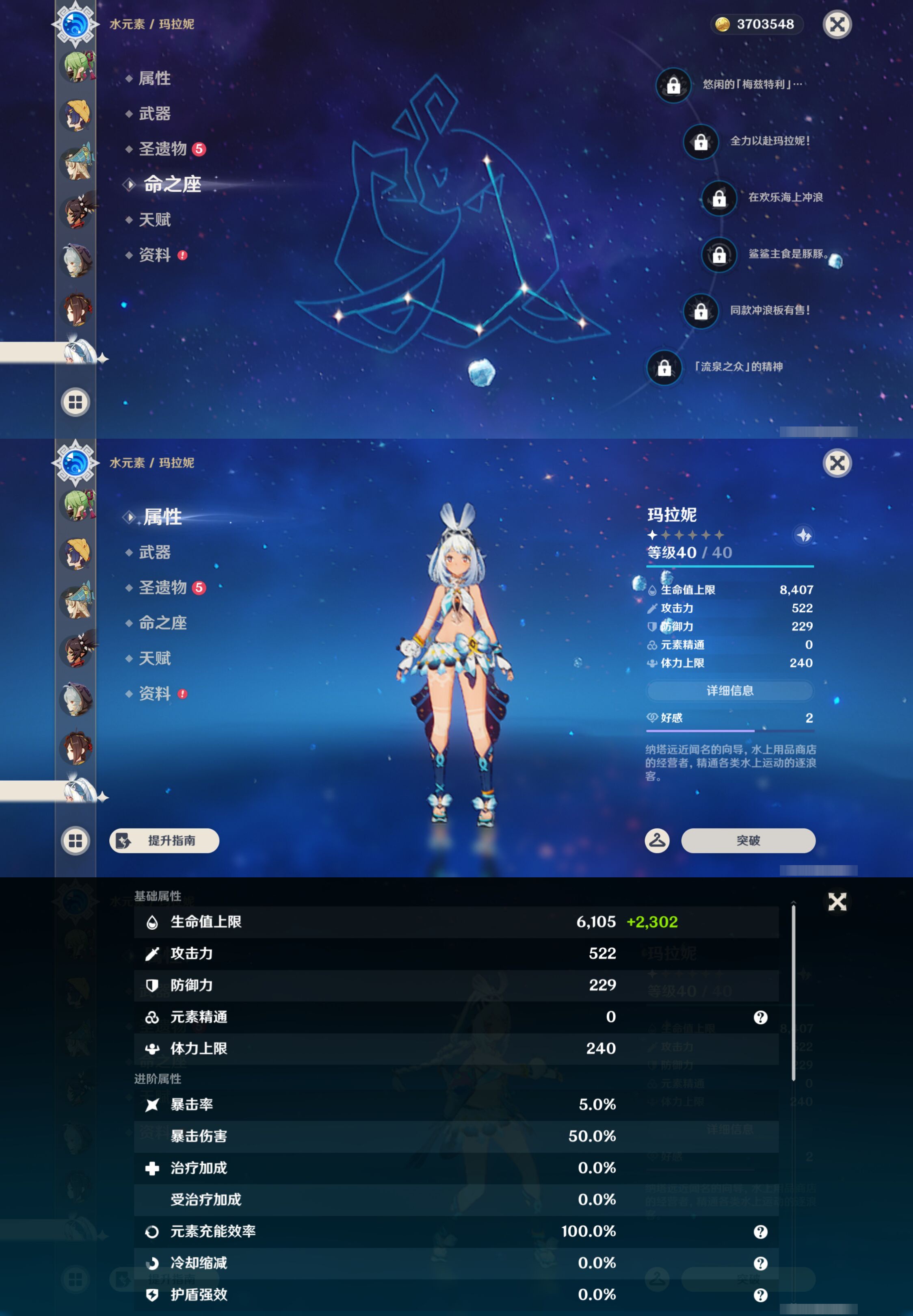 YSMK49407原神账号详情图25 YSMK49407原神账号详情图25