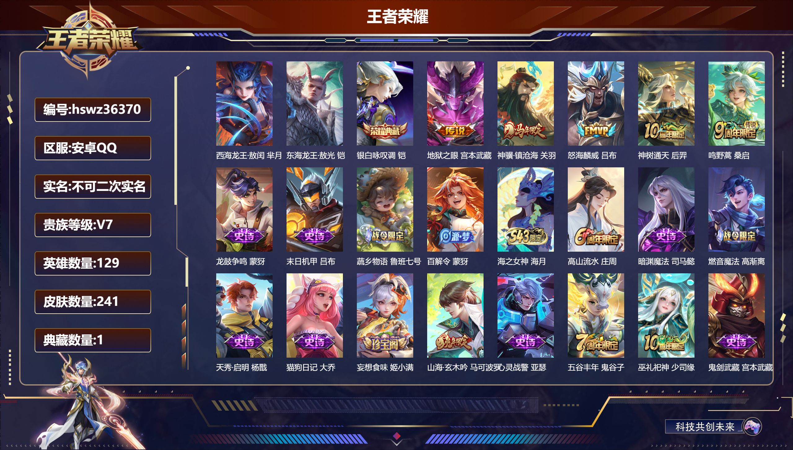 账号详情图片
