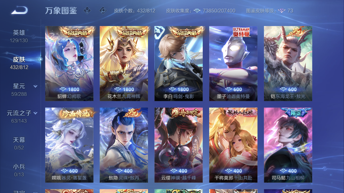 WZLX4551920王者荣耀账号详情图4 WZLX4551920王者荣耀账号详情图4
