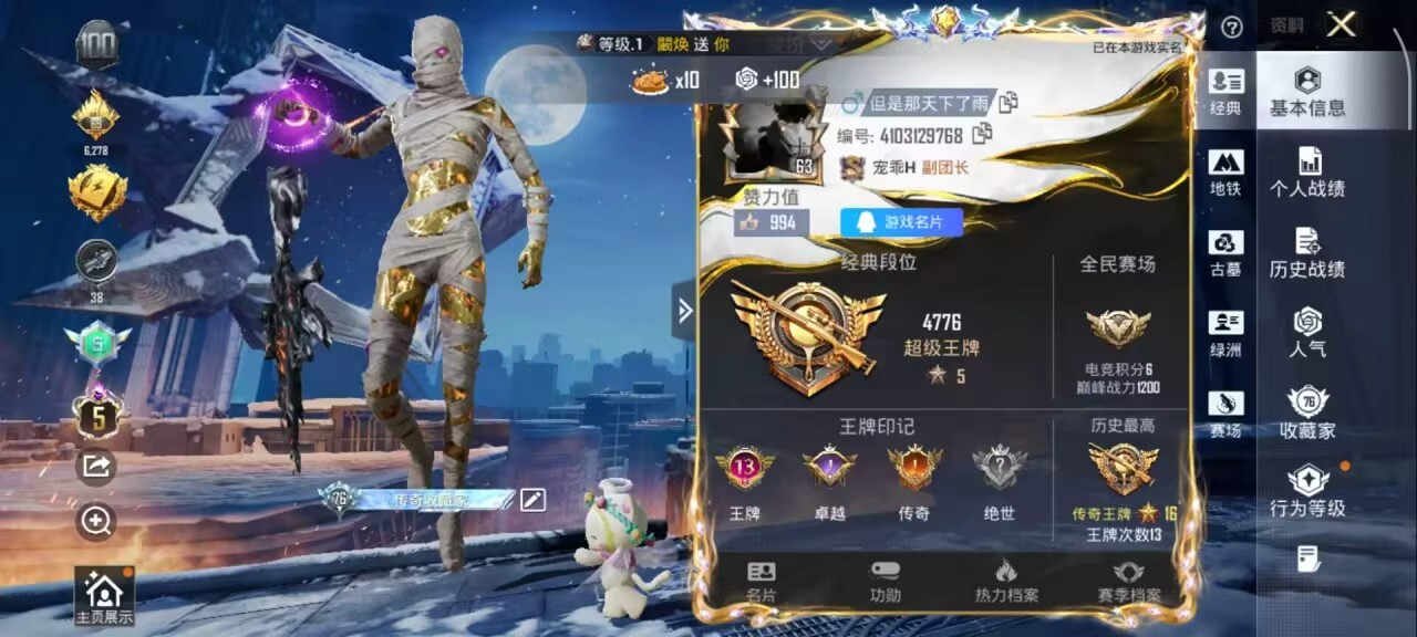 账号详情图片