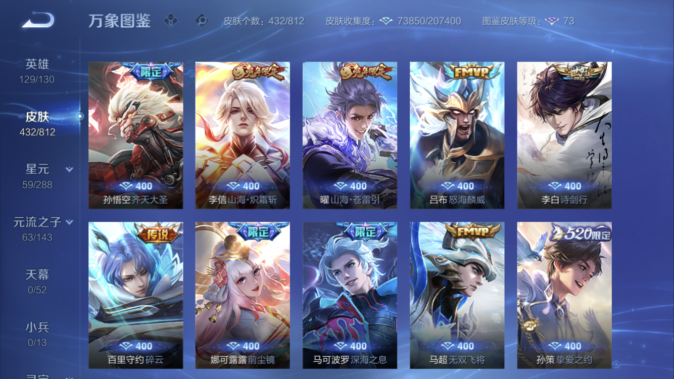 WZLX4551920王者荣耀账号详情图6 WZLX4551920王者荣耀账号详情图6