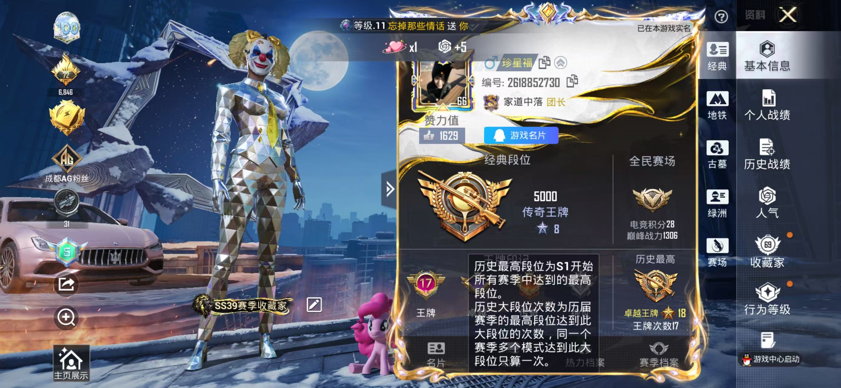 账号详情图片