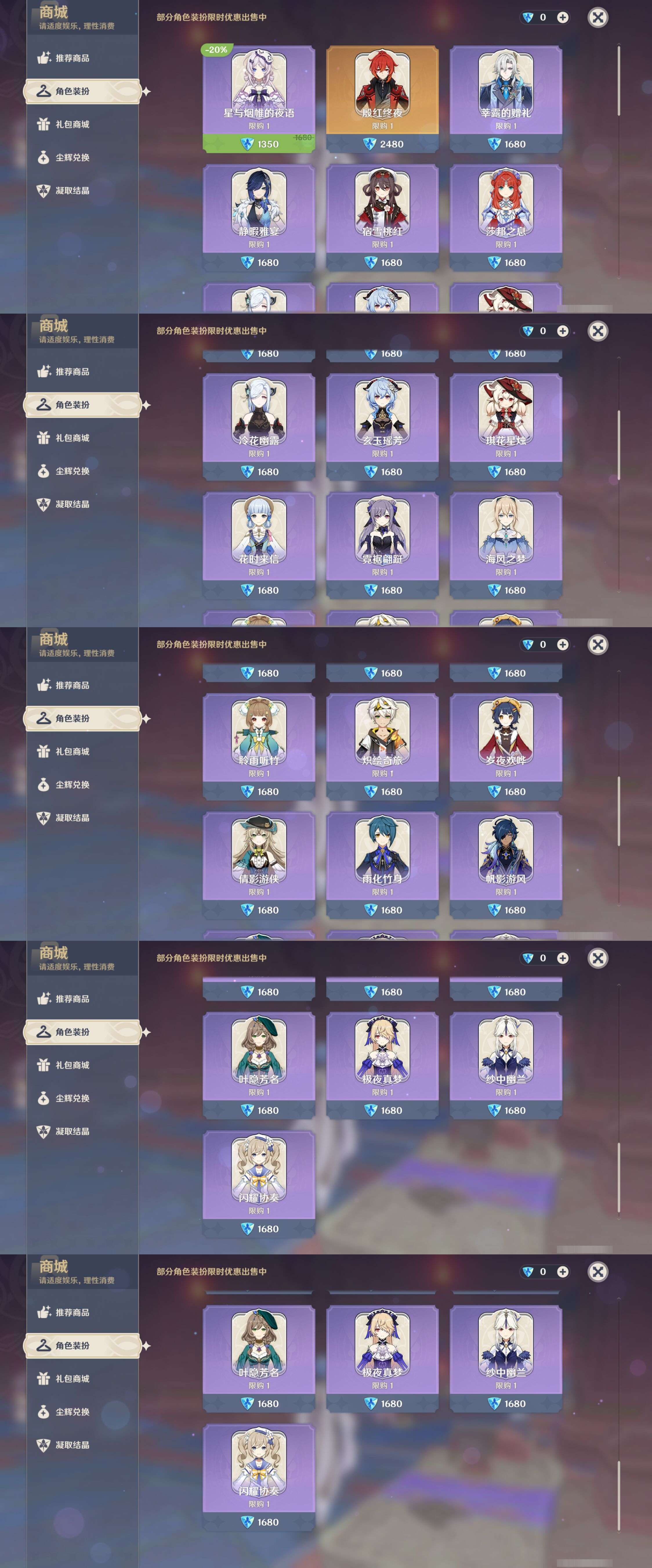 YSMK49411原神账号详情图19 YSMK49411原神账号详情图19