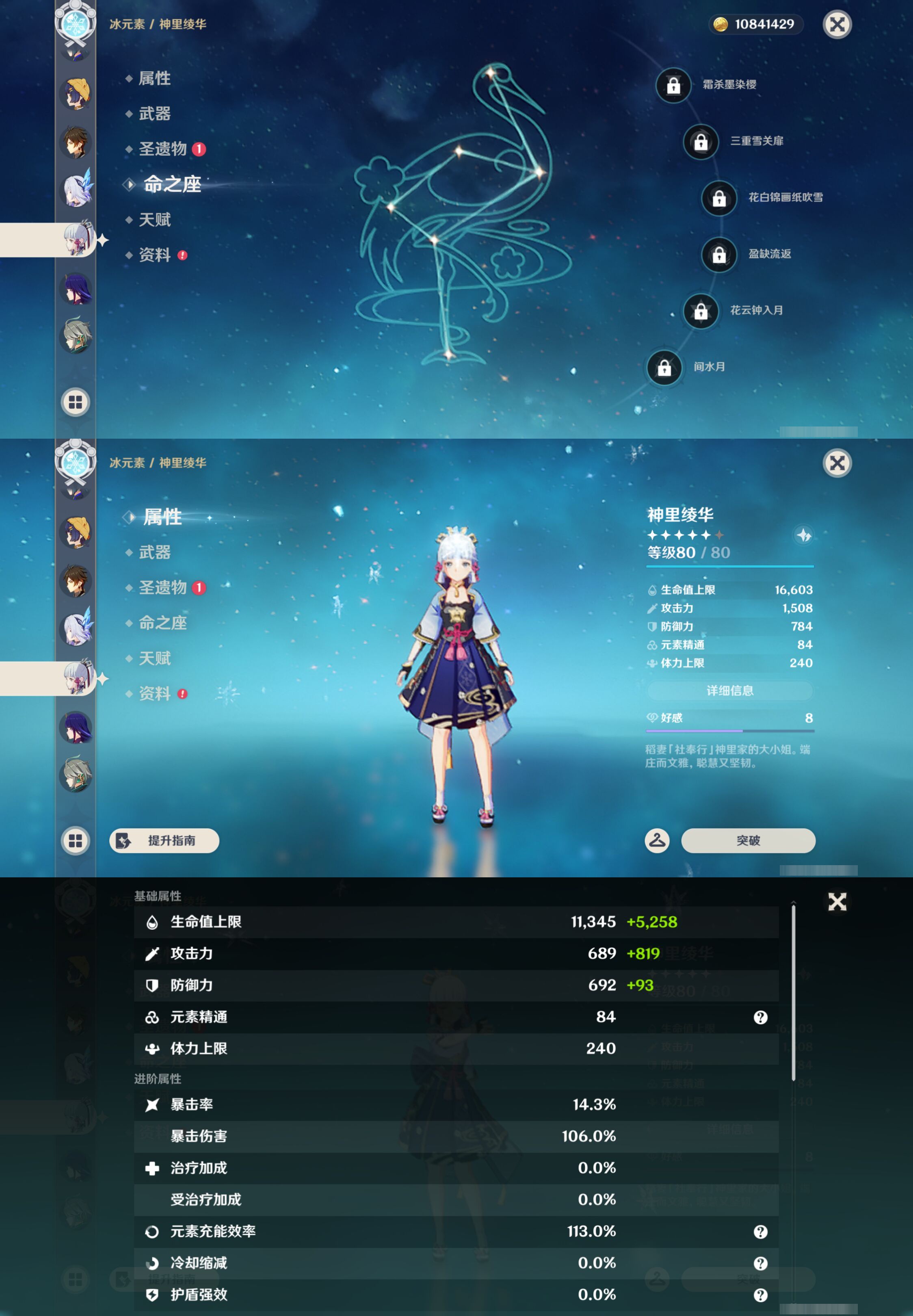 账号详情图片