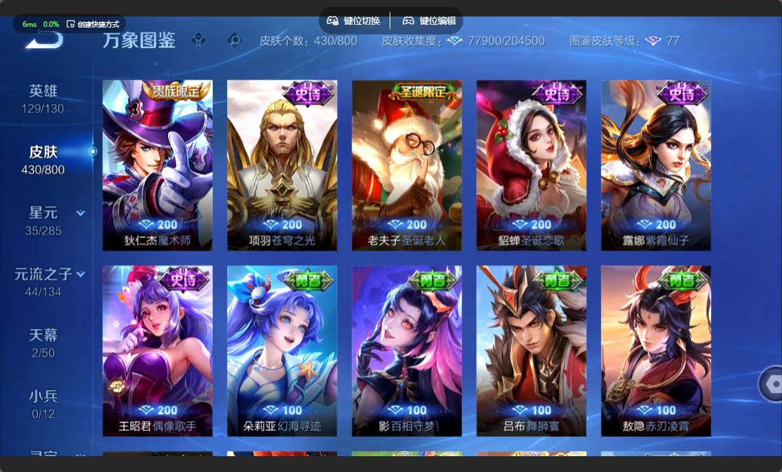 WZLX4551278王者荣耀账号详情图21 WZLX4551278王者荣耀账号详情图21