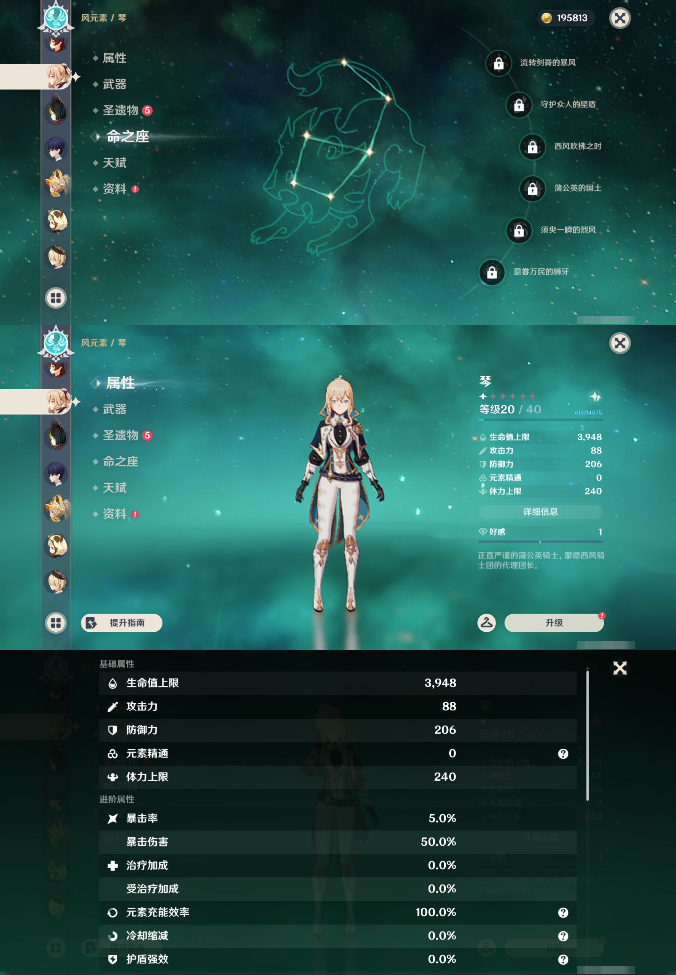 YSMK49411原神账号详情图14 YSMK49411原神账号详情图14