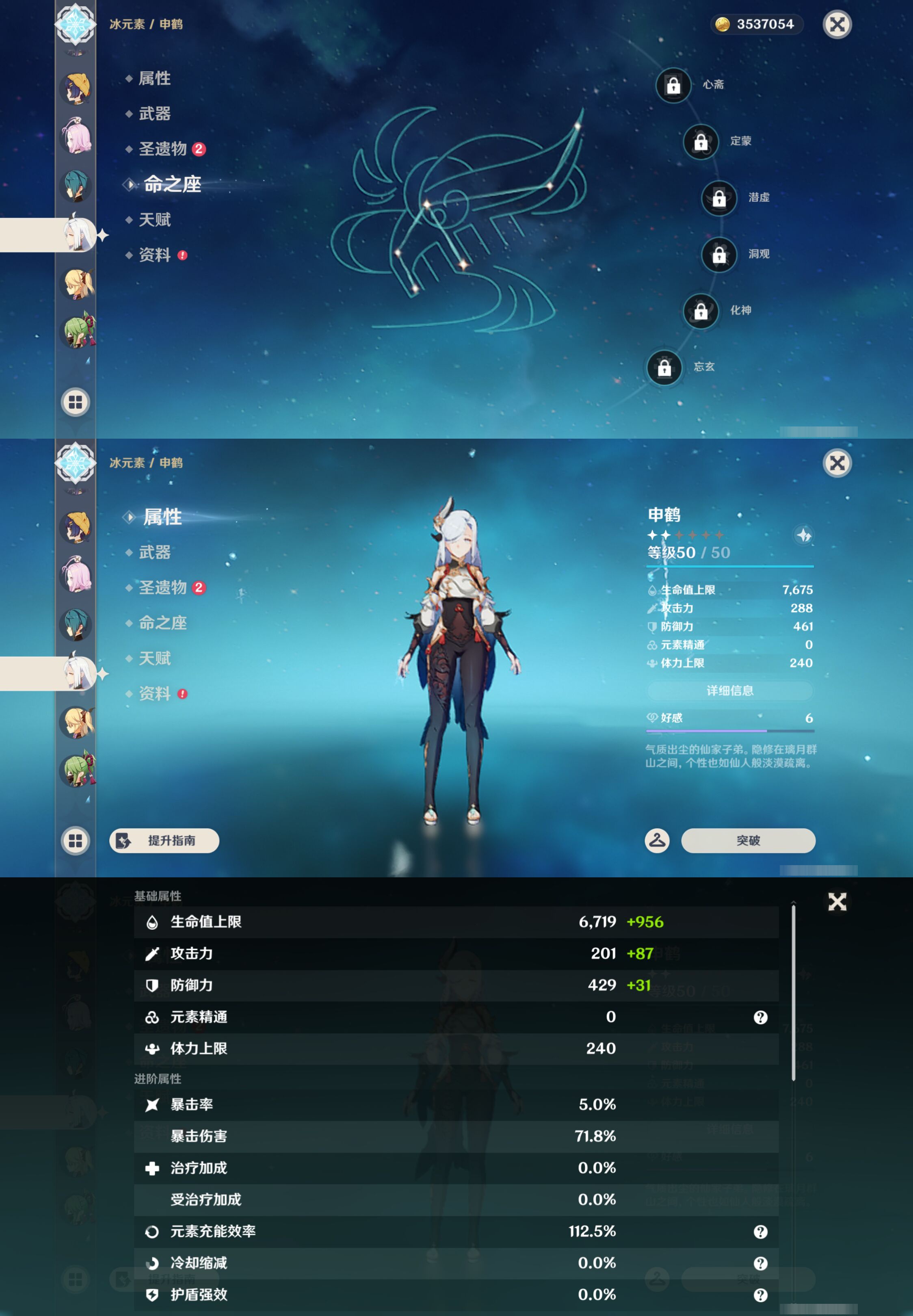 YSMK49403原神账号详情图12 YSMK49403原神账号详情图12