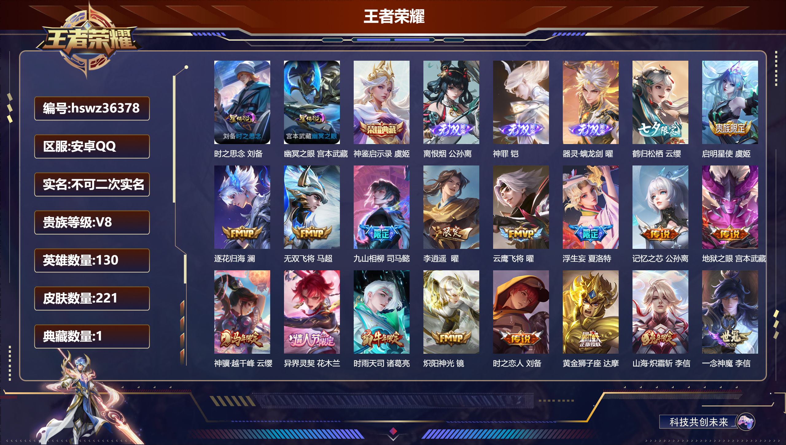 账号详情图片