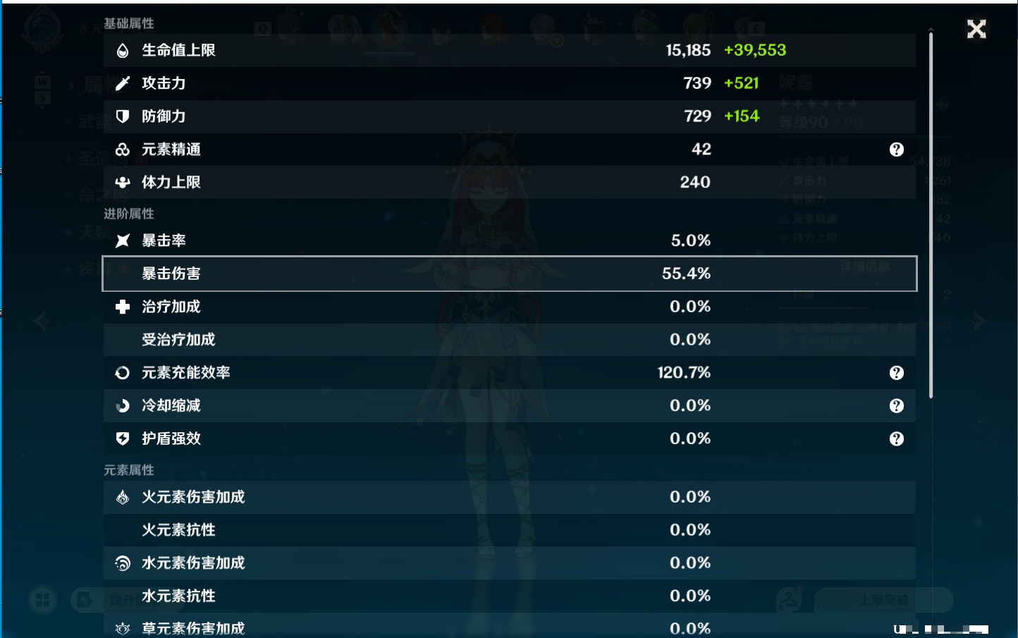 YSMK49406原神账号详情图7 YSMK49406原神账号详情图7