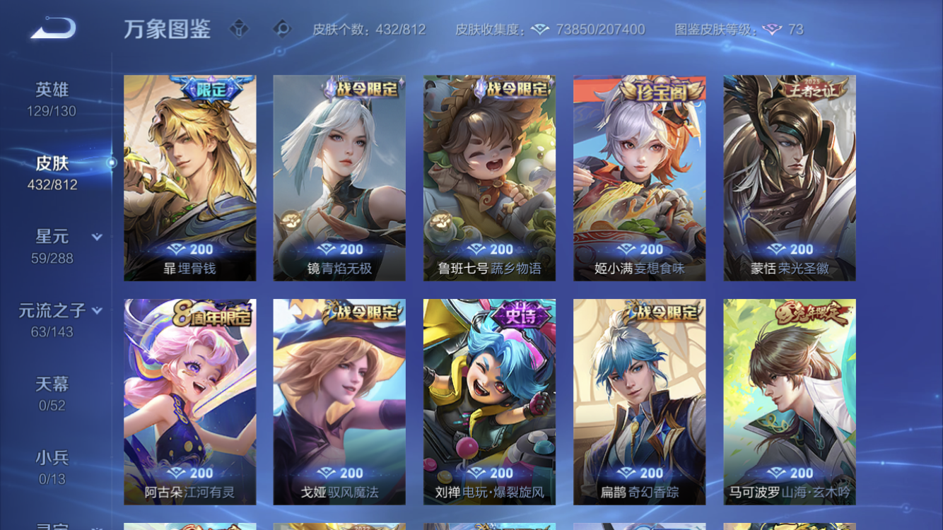 WZLX4551920王者荣耀账号详情图12 WZLX4551920王者荣耀账号详情图12