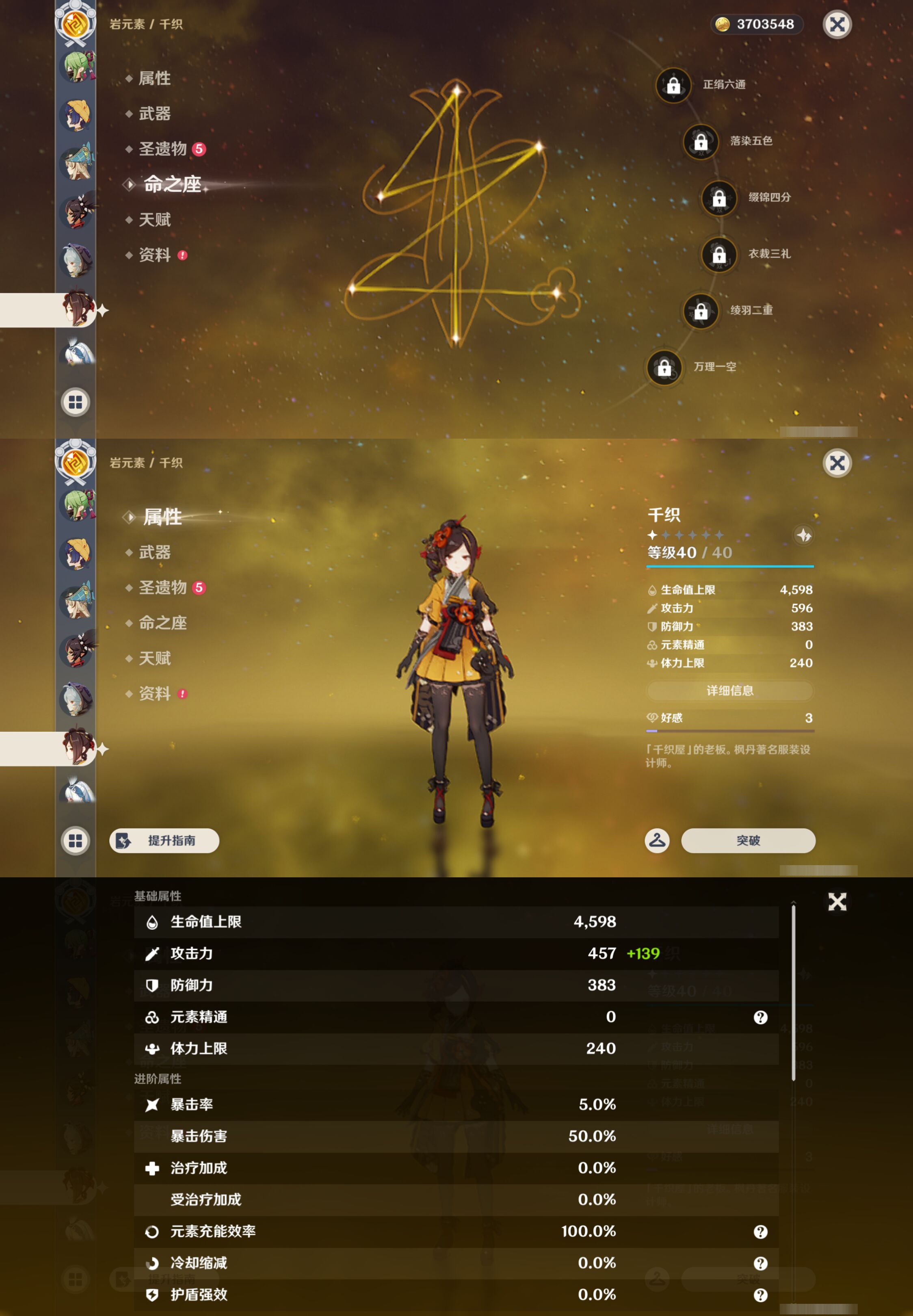 YSMK49407原神账号详情图24 YSMK49407原神账号详情图24