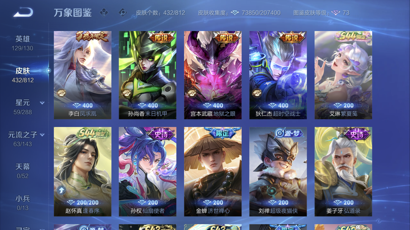 WZLX4551920王者荣耀账号详情图9 WZLX4551920王者荣耀账号详情图9