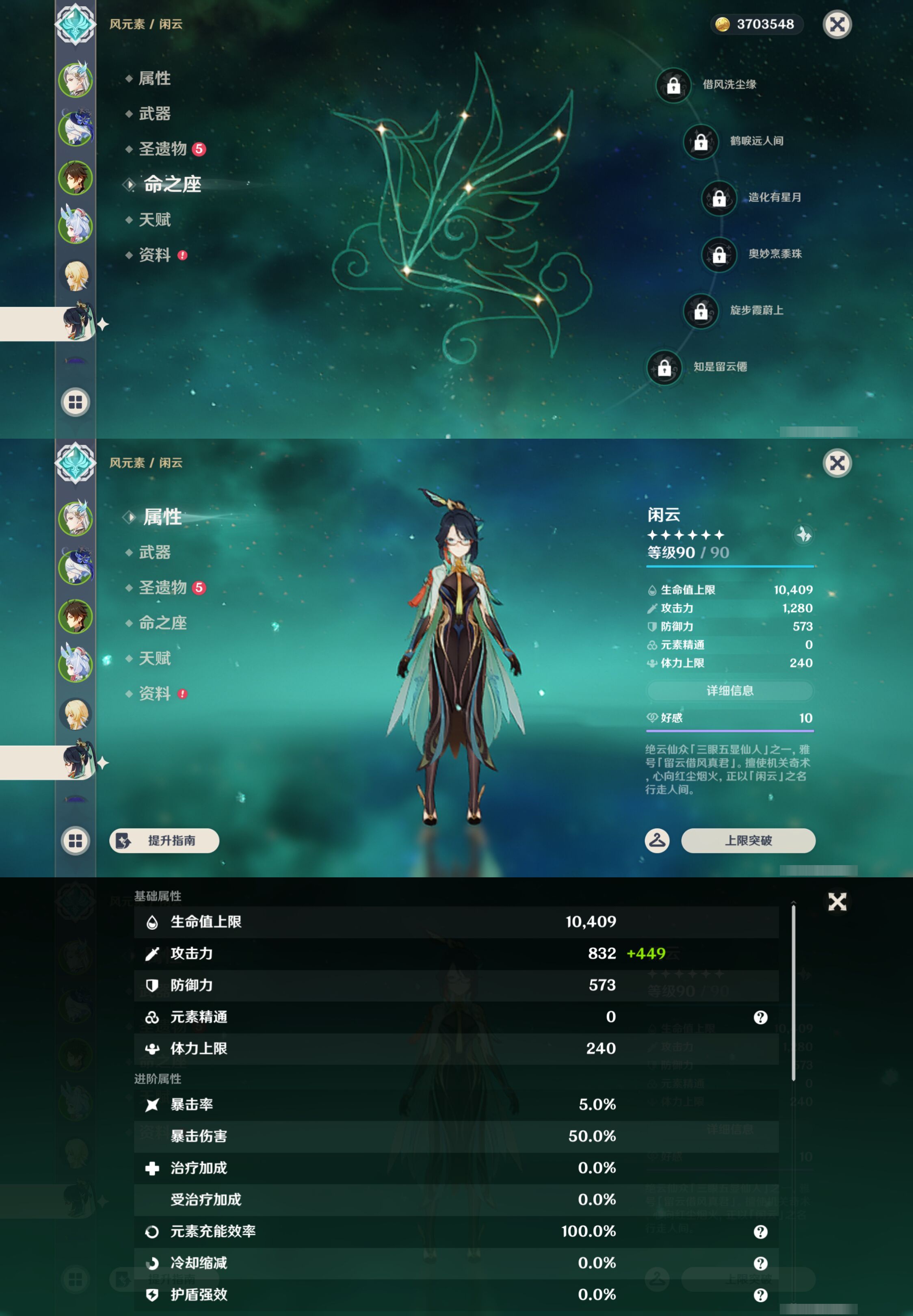 YSMK49407原神账号详情图12 YSMK49407原神账号详情图12