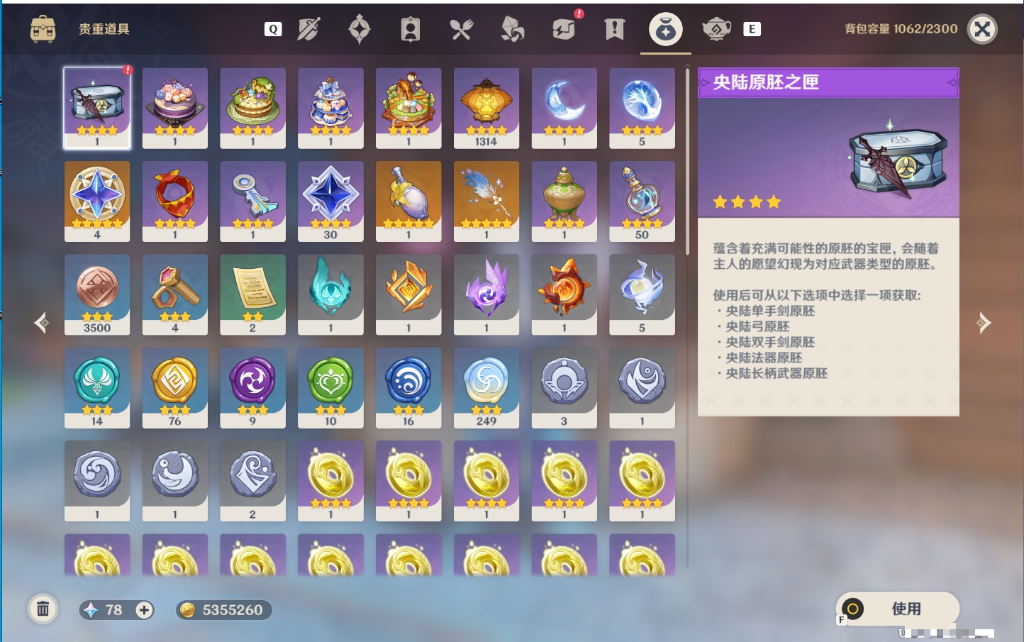 YSMK49406原神账号详情图5 YSMK49406原神账号详情图5