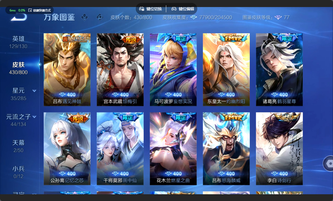 WZLX4551278王者荣耀账号详情图4 WZLX4551278王者荣耀账号详情图4