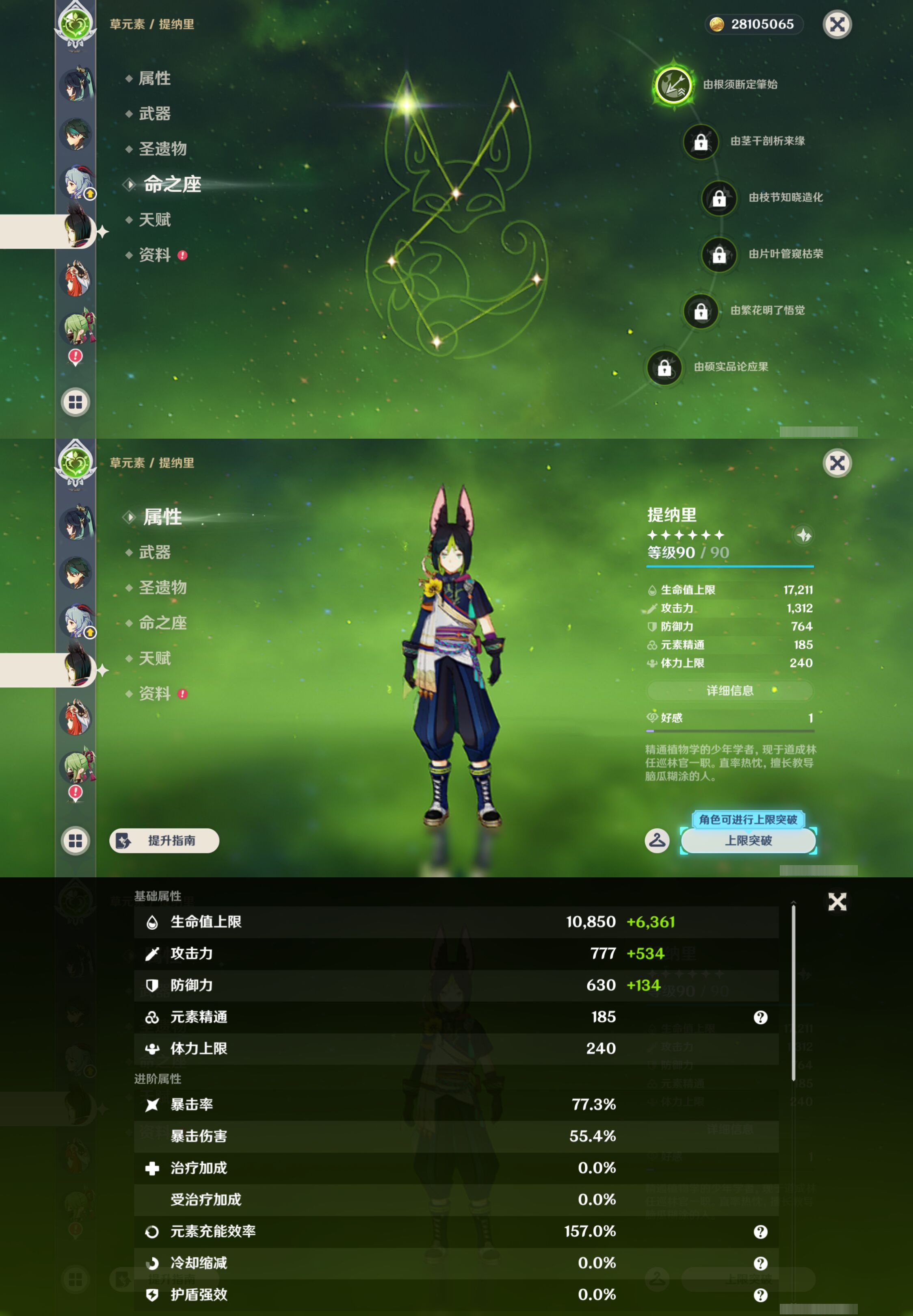 YSMK49412原神账号详情图17