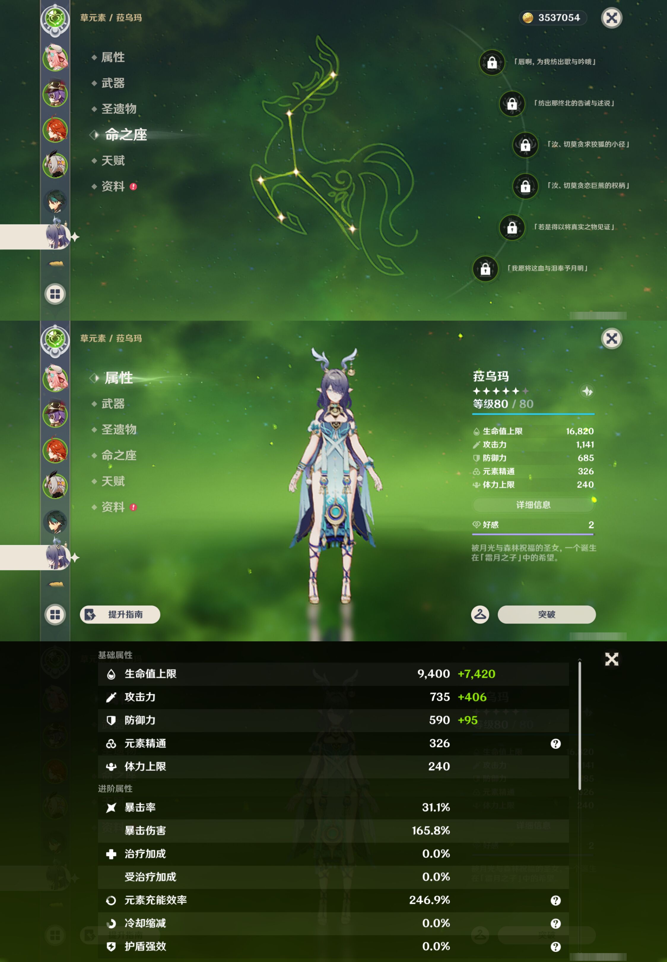YSMK49403原神账号详情图11 YSMK49403原神账号详情图11