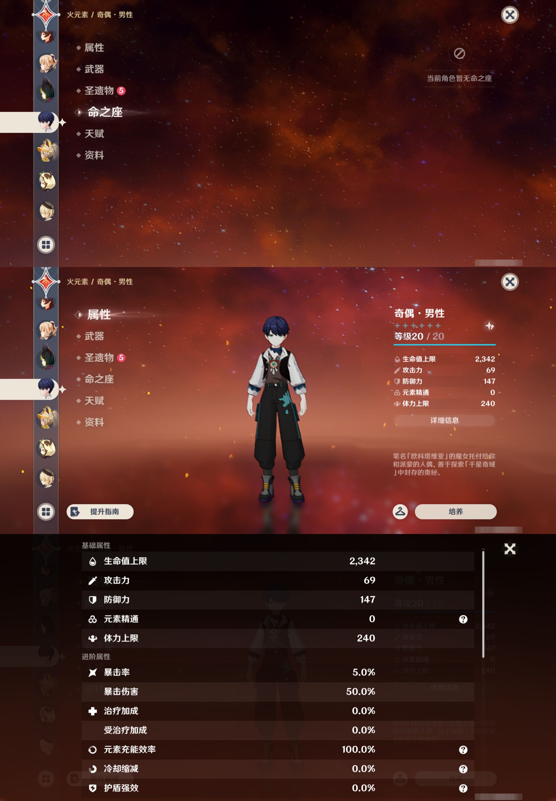 YSMK49411原神账号详情图16 YSMK49411原神账号详情图16