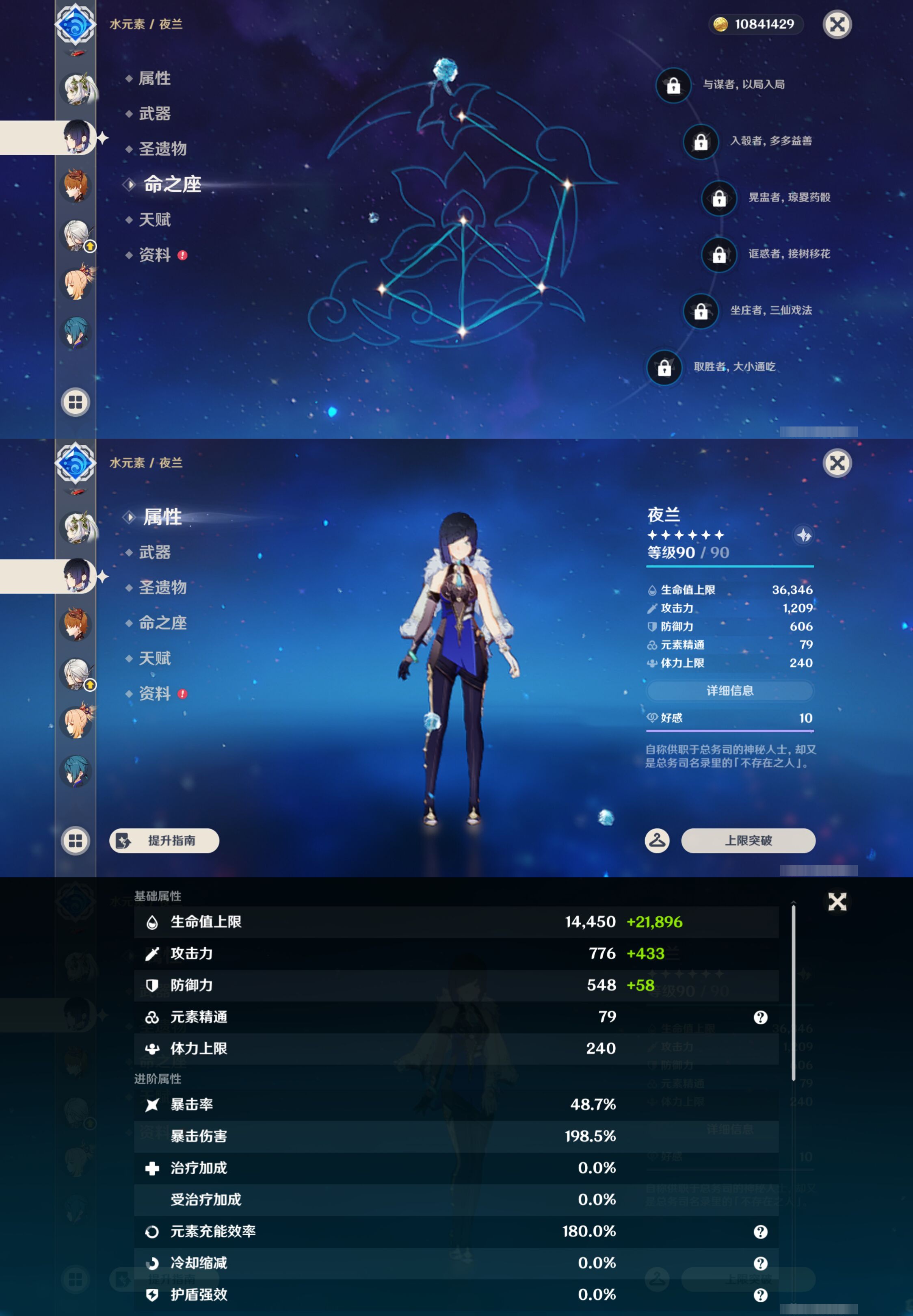 账号详情图片