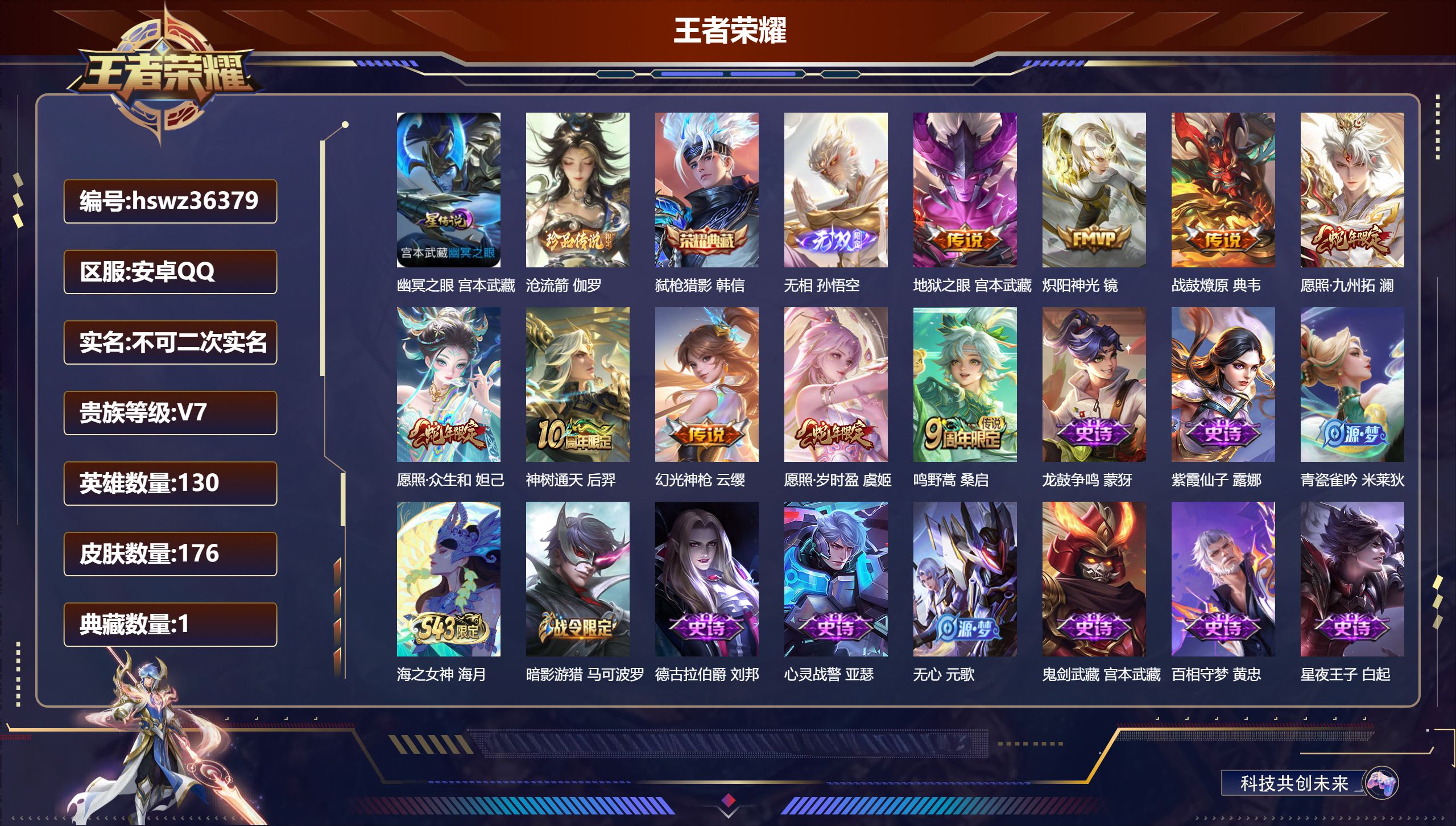 账号详情图片