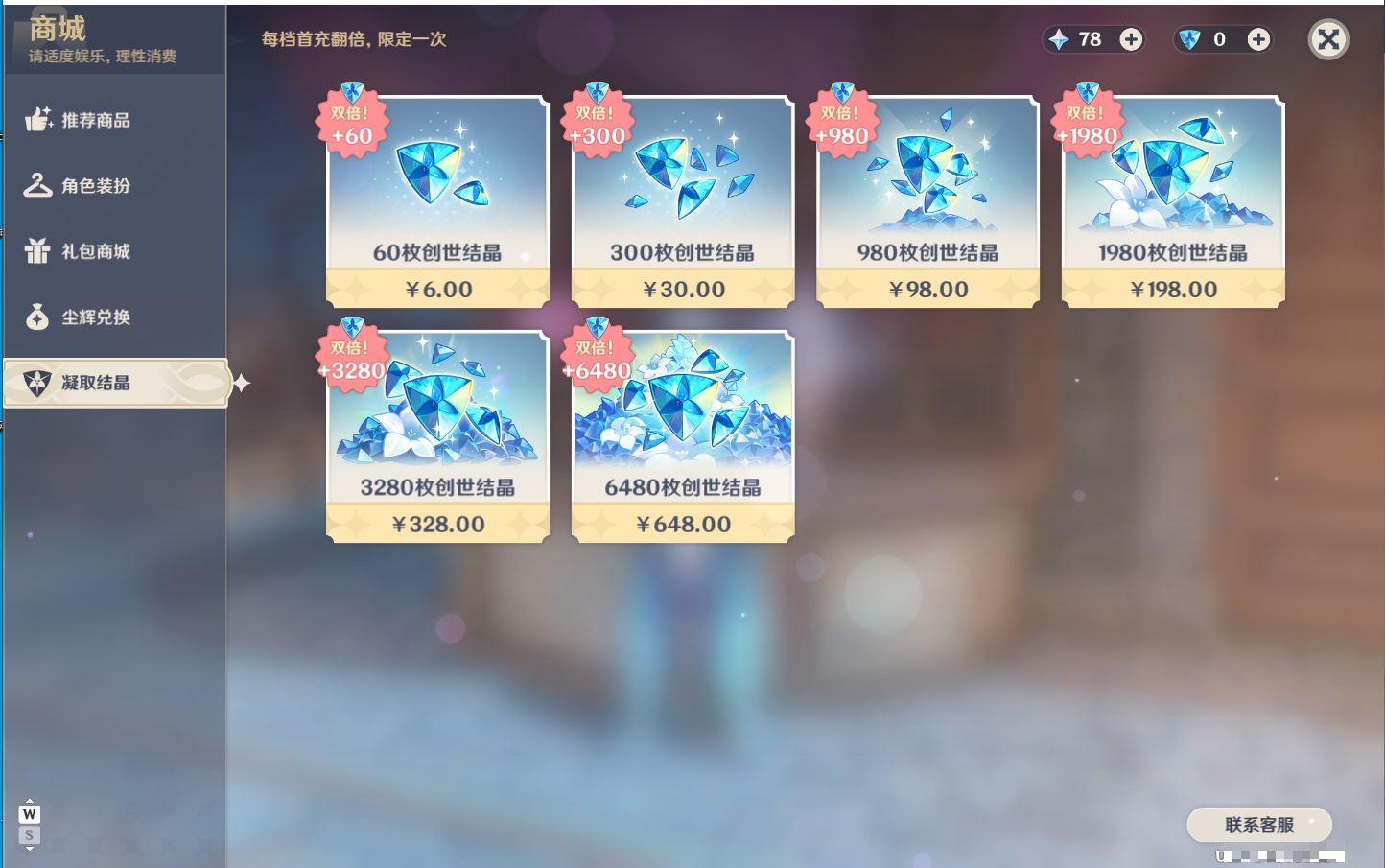 YSMK49406原神账号详情图70 YSMK49406原神账号详情图70
