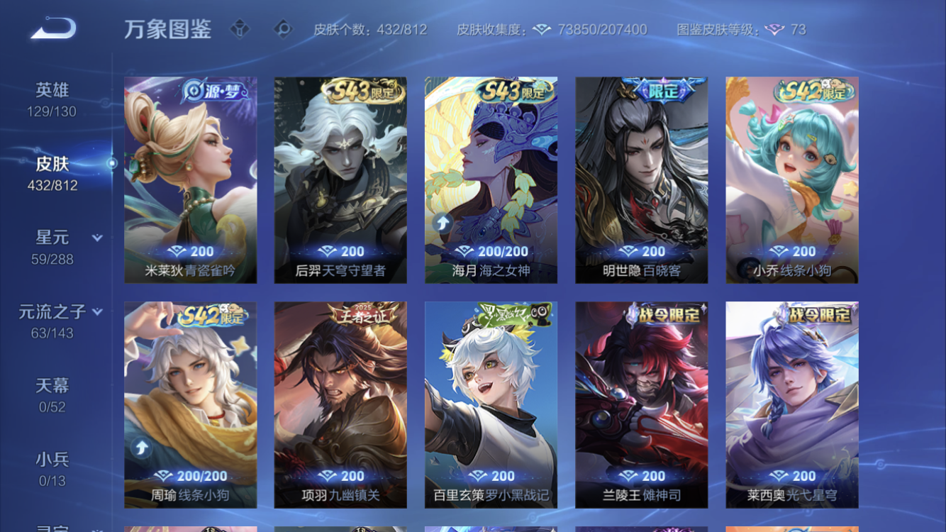 WZLX4551920王者荣耀账号详情图10 WZLX4551920王者荣耀账号详情图10