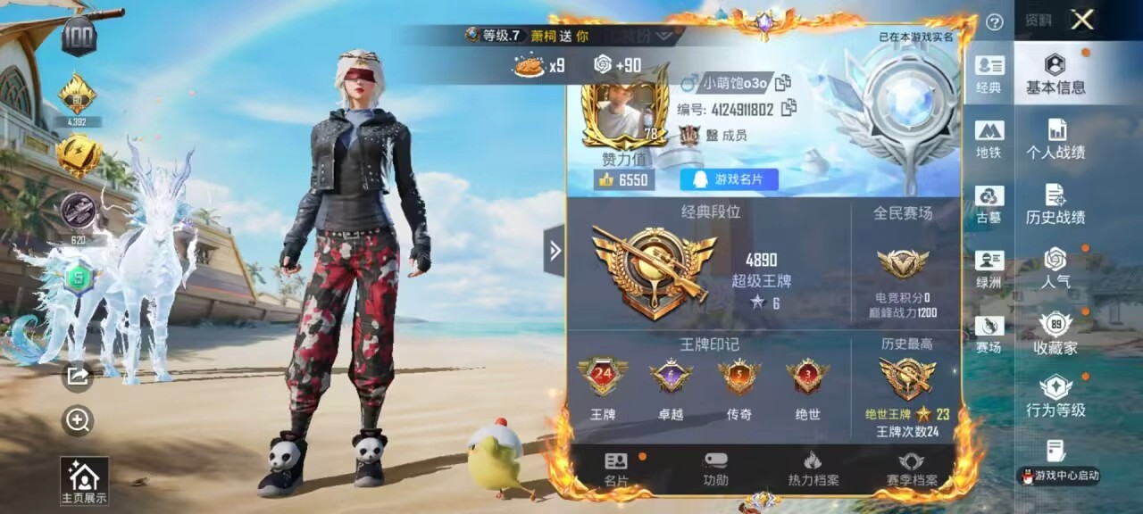 账号详情图片