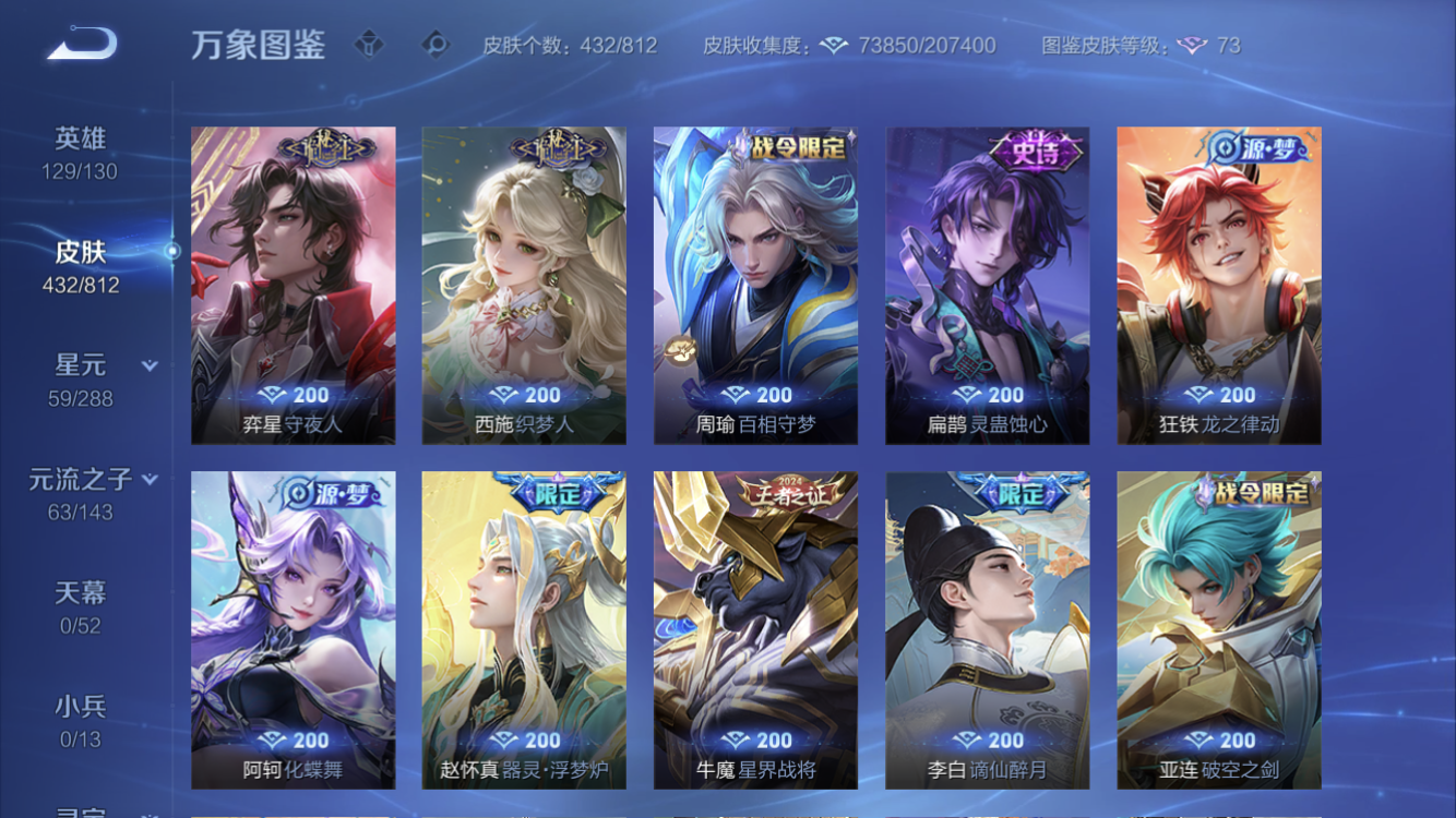 WZLX4551920王者荣耀账号详情图11 WZLX4551920王者荣耀账号详情图11