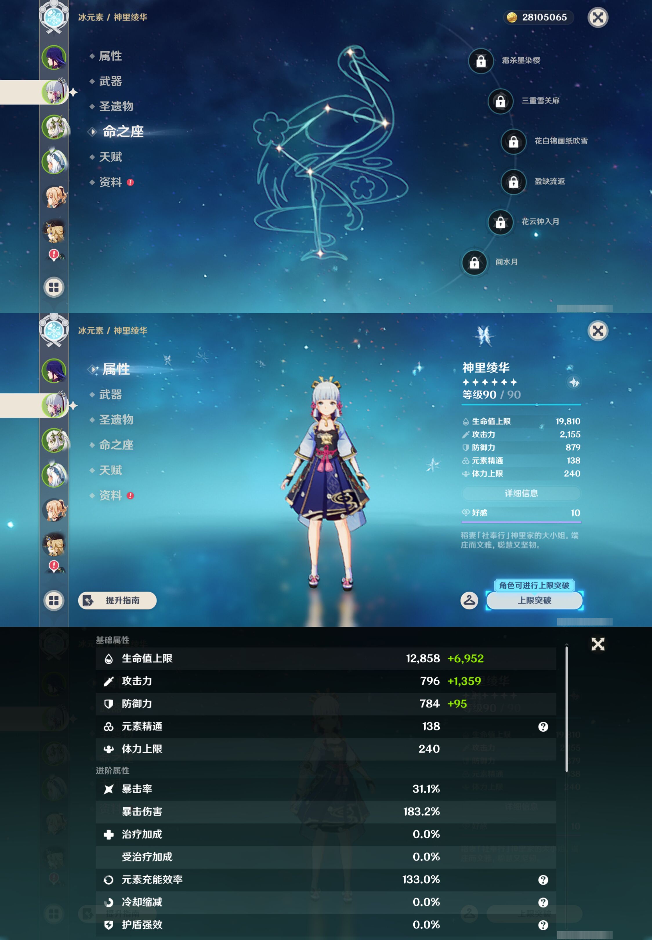 YSMK49412原神账号详情图9