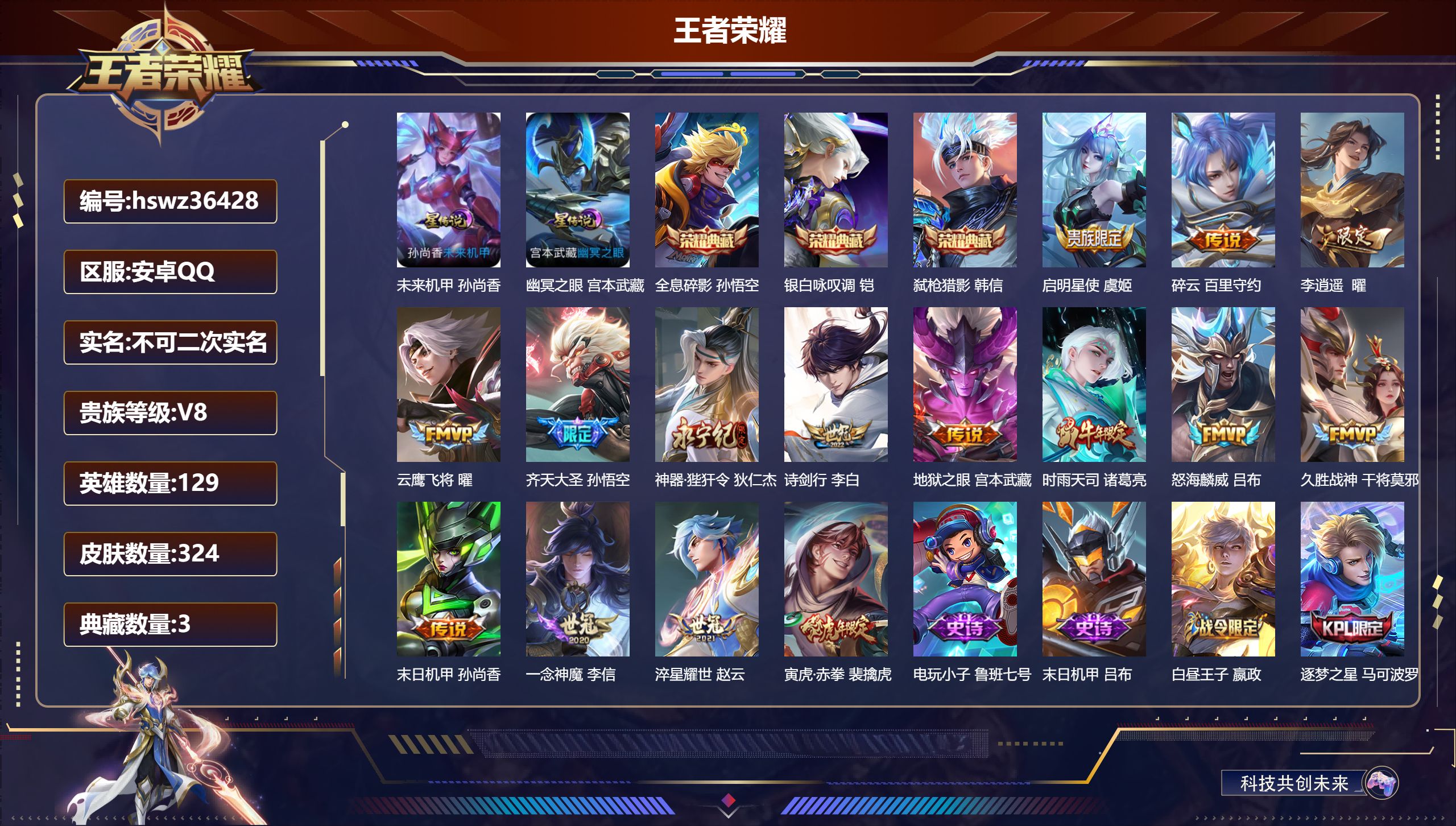 账号详情图片