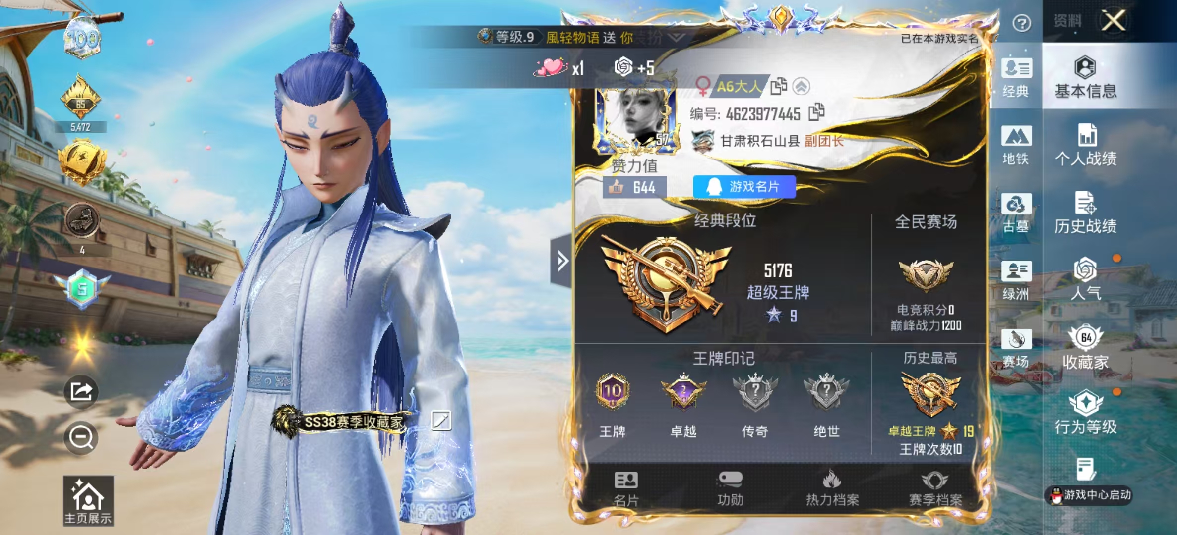 账号详情图片