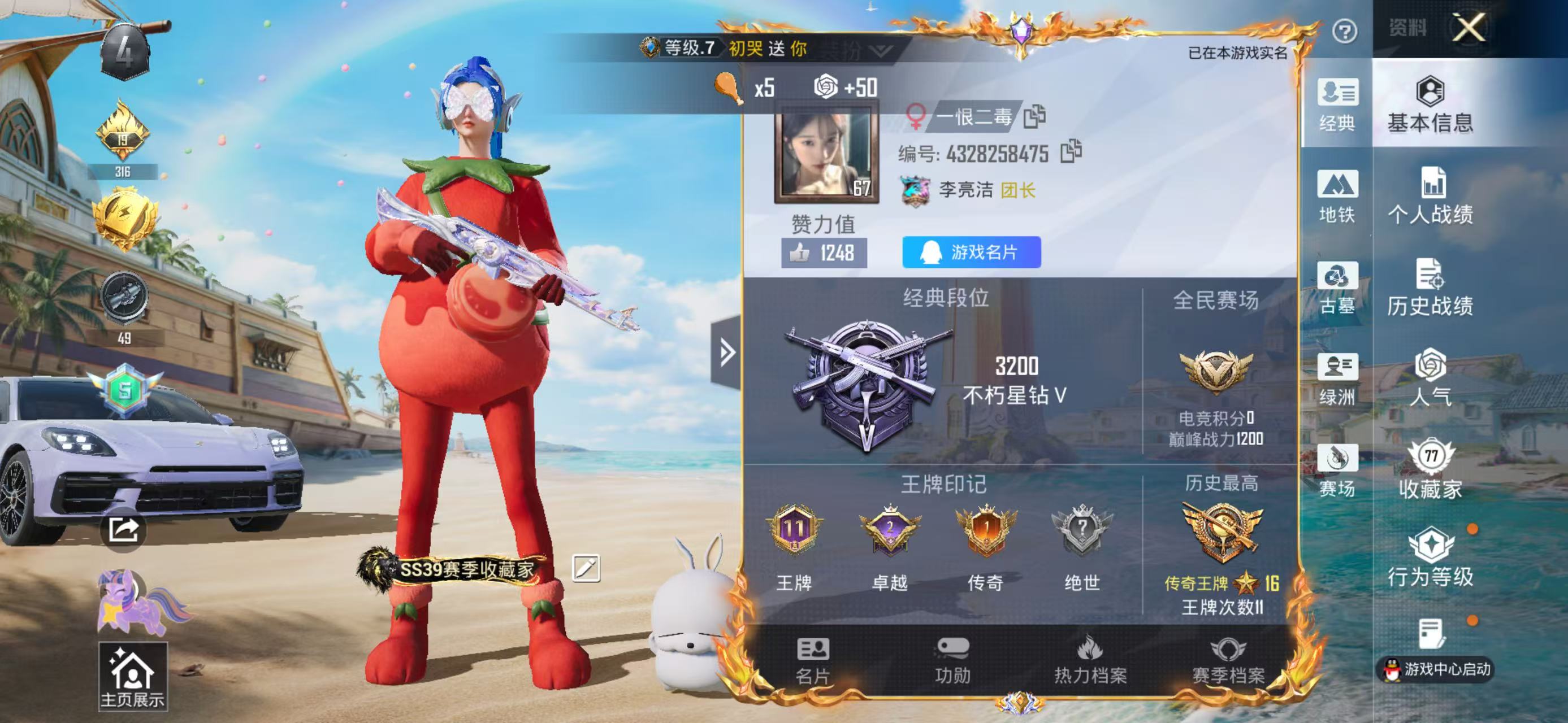 账号详情图片