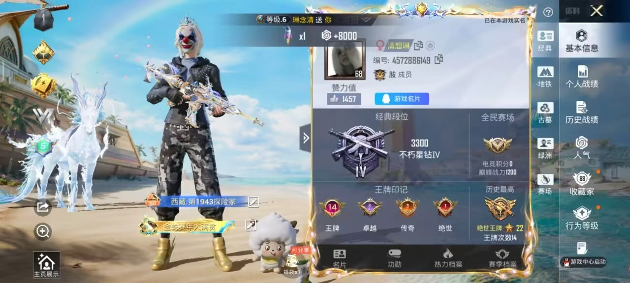 账号详情图片