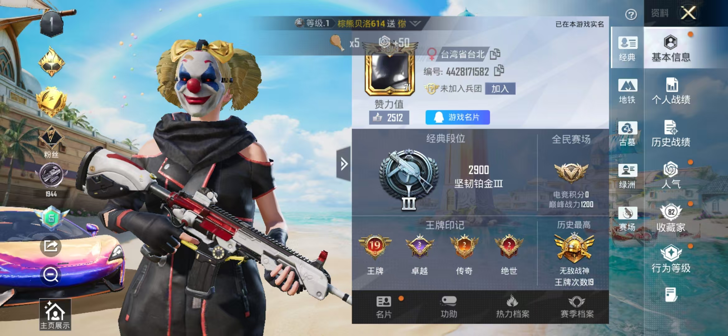 账号详情图片