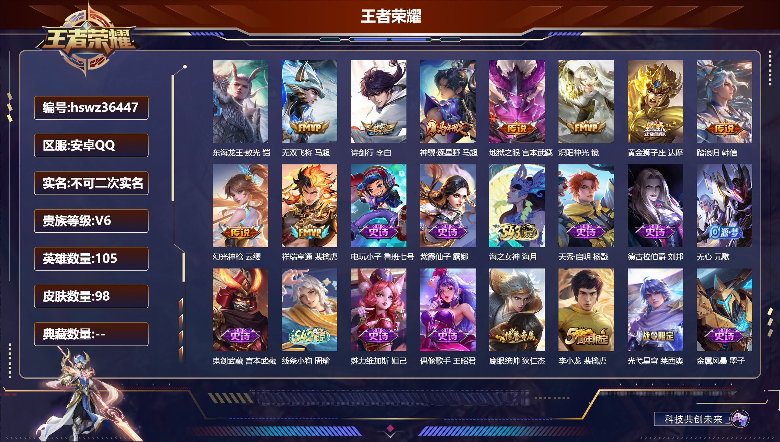 账号详情图片