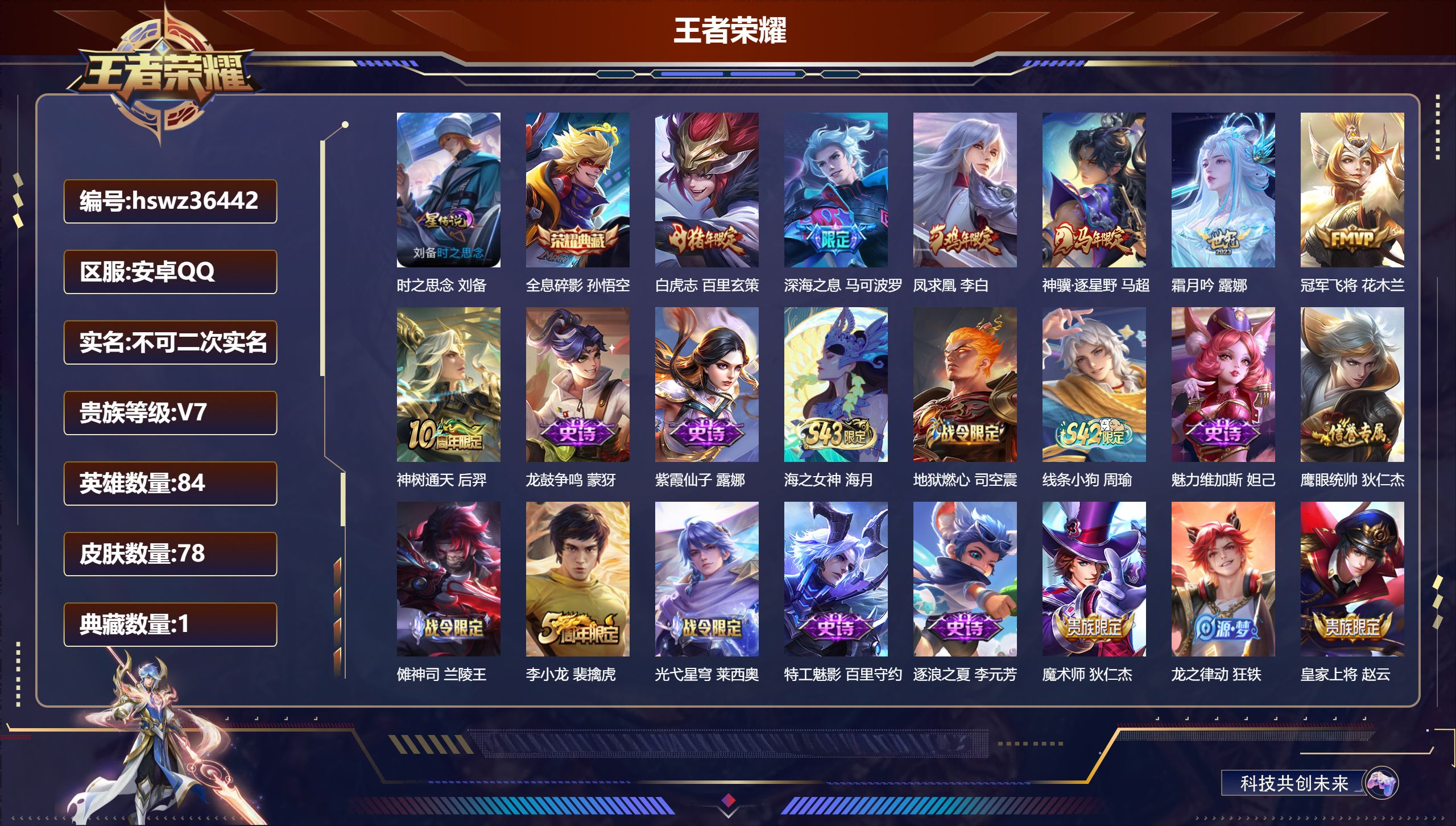 账号详情图片