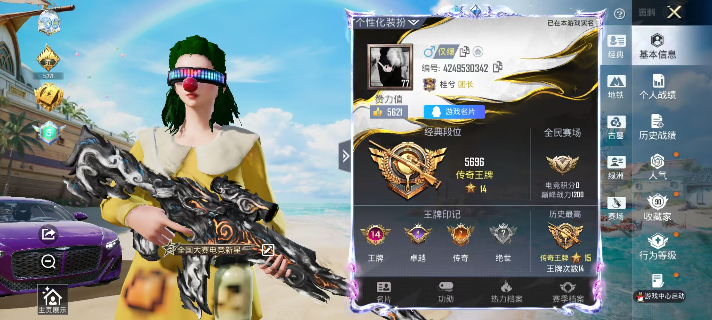 账号详情图片