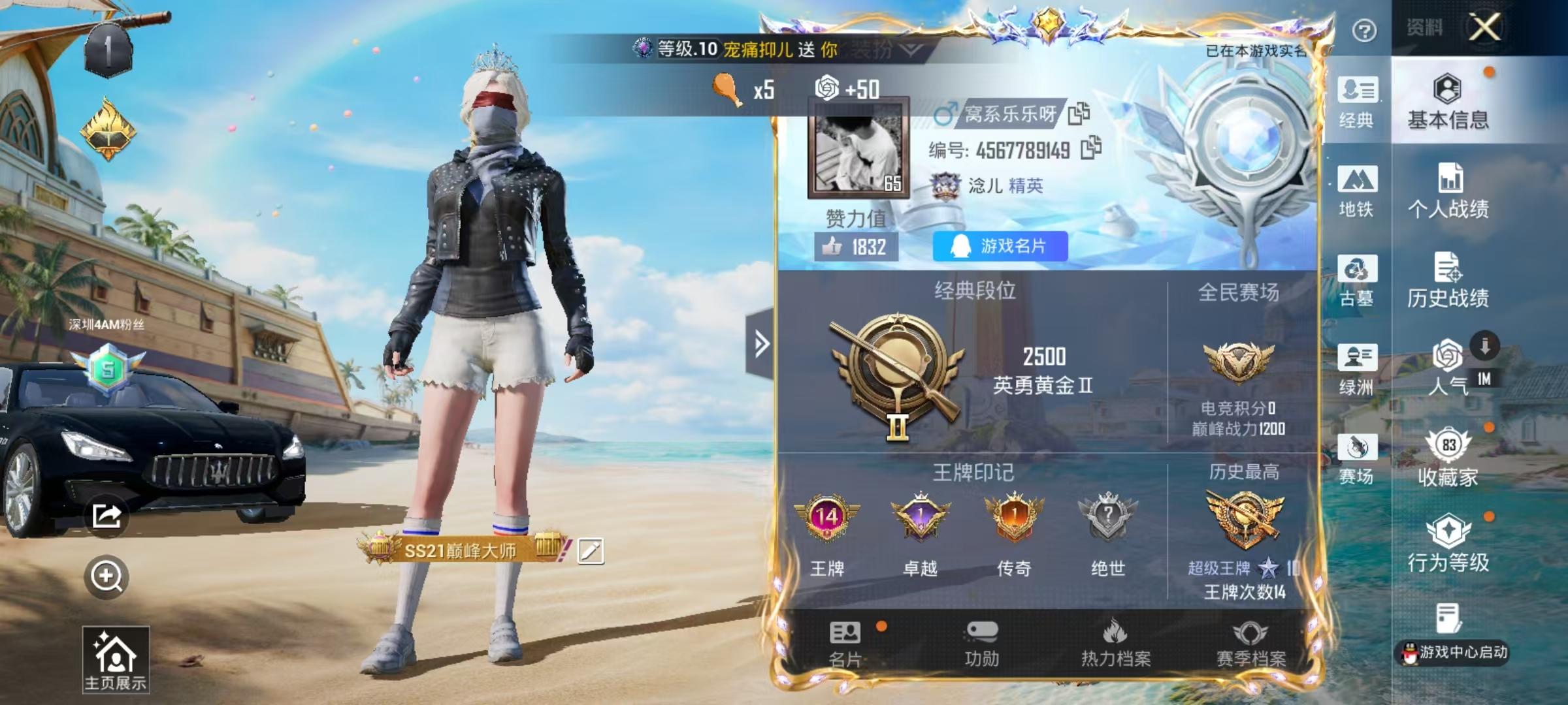 账号详情图片