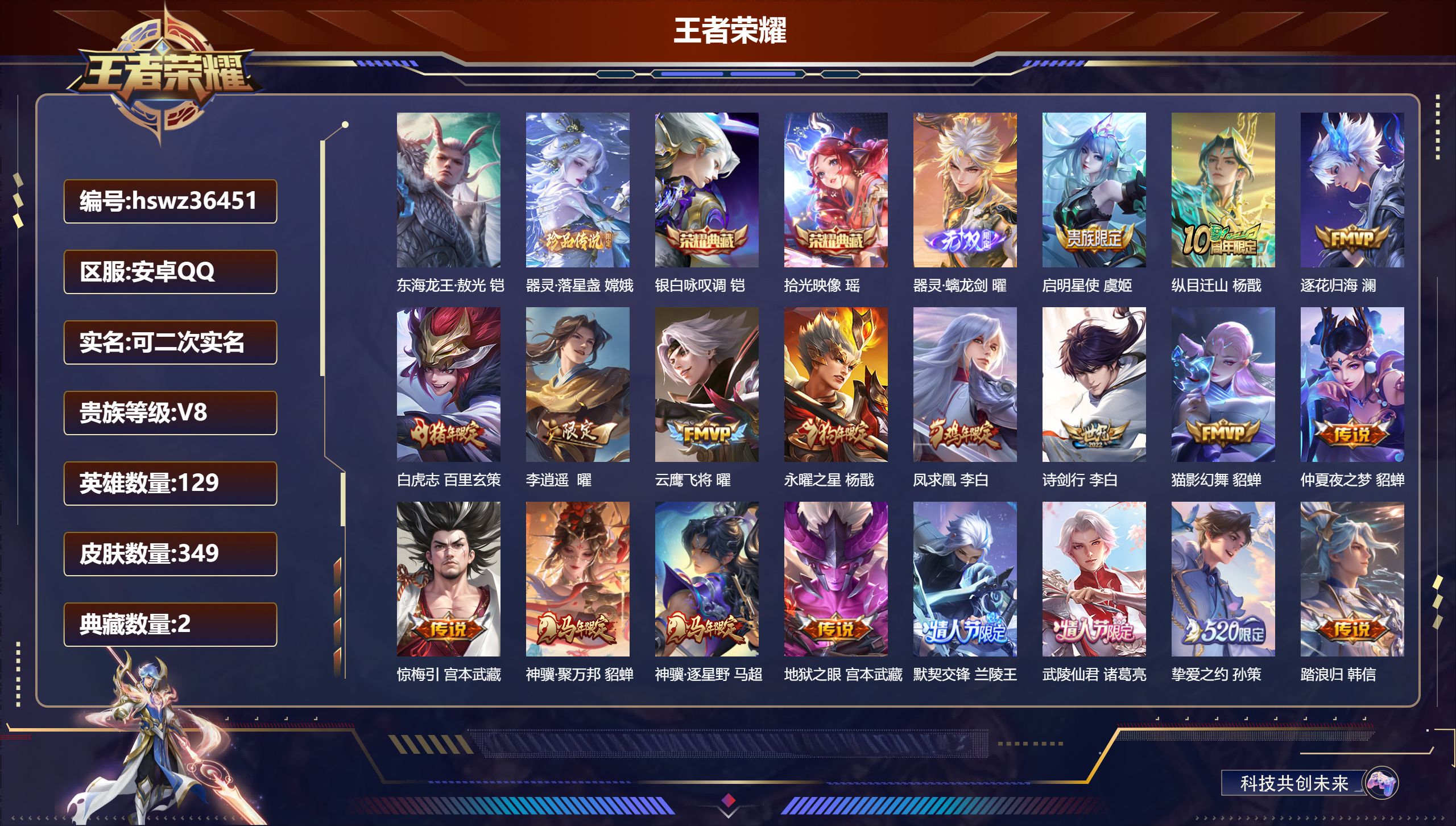 账号详情图片