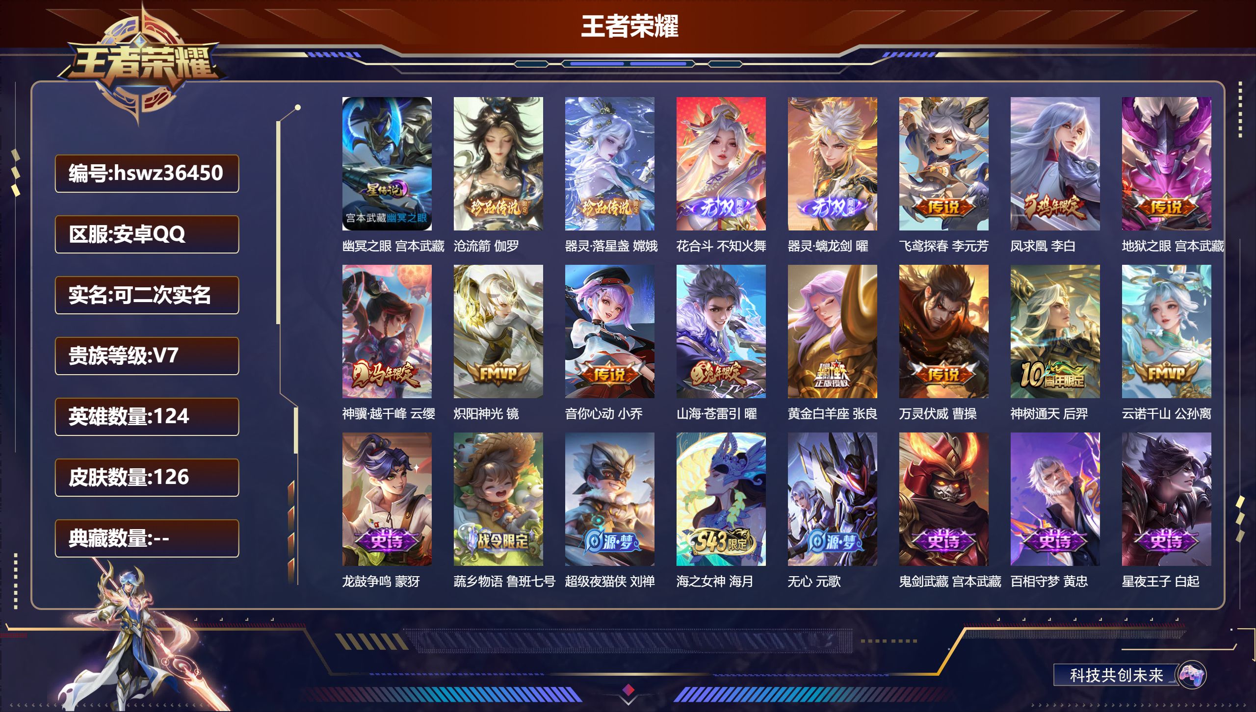账号详情图片