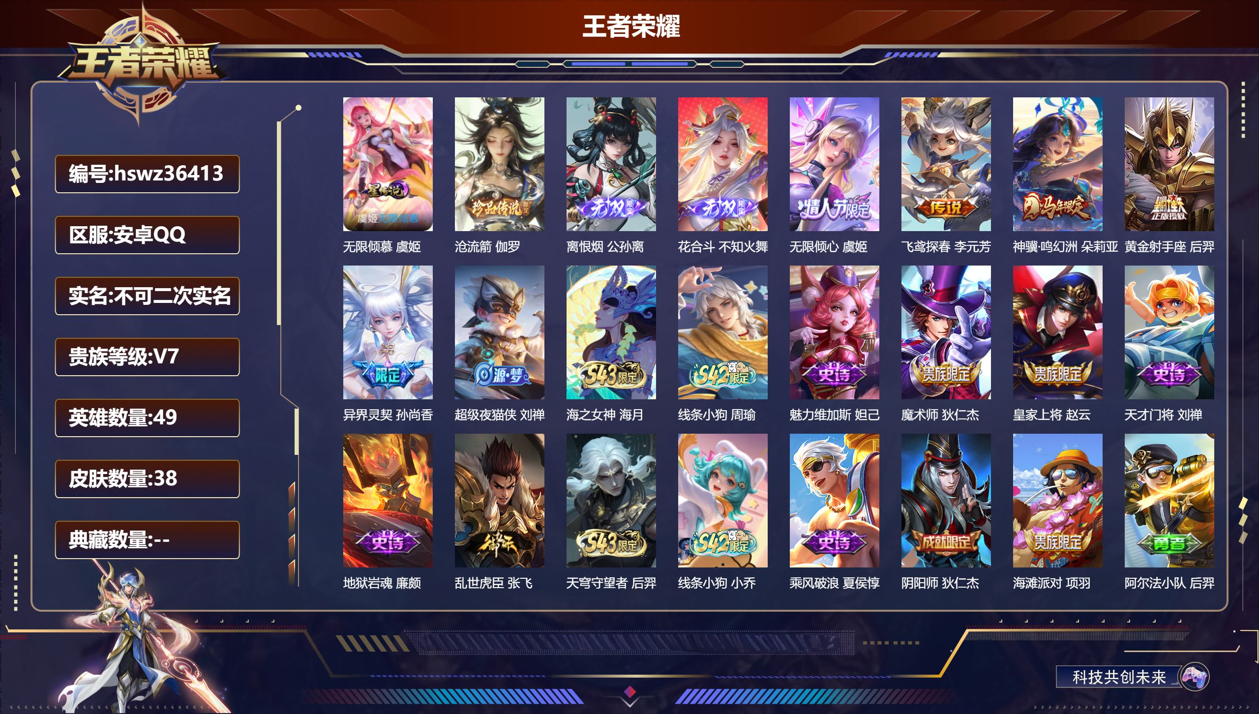 账号详情图片