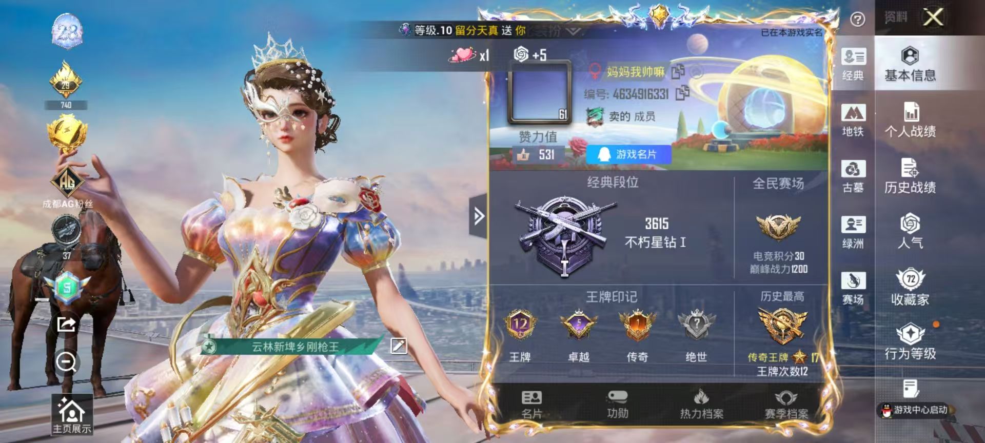账号详情图片