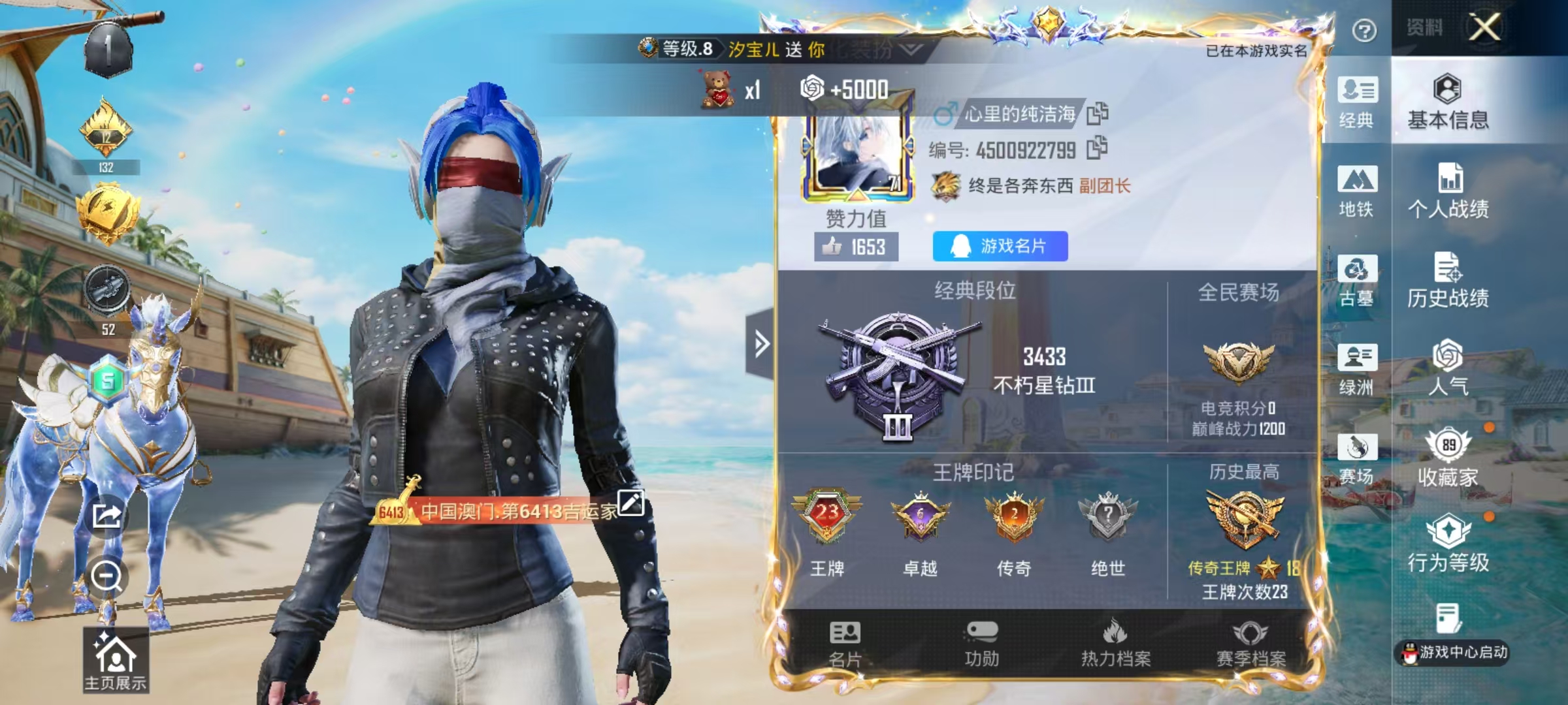 账号详情图片