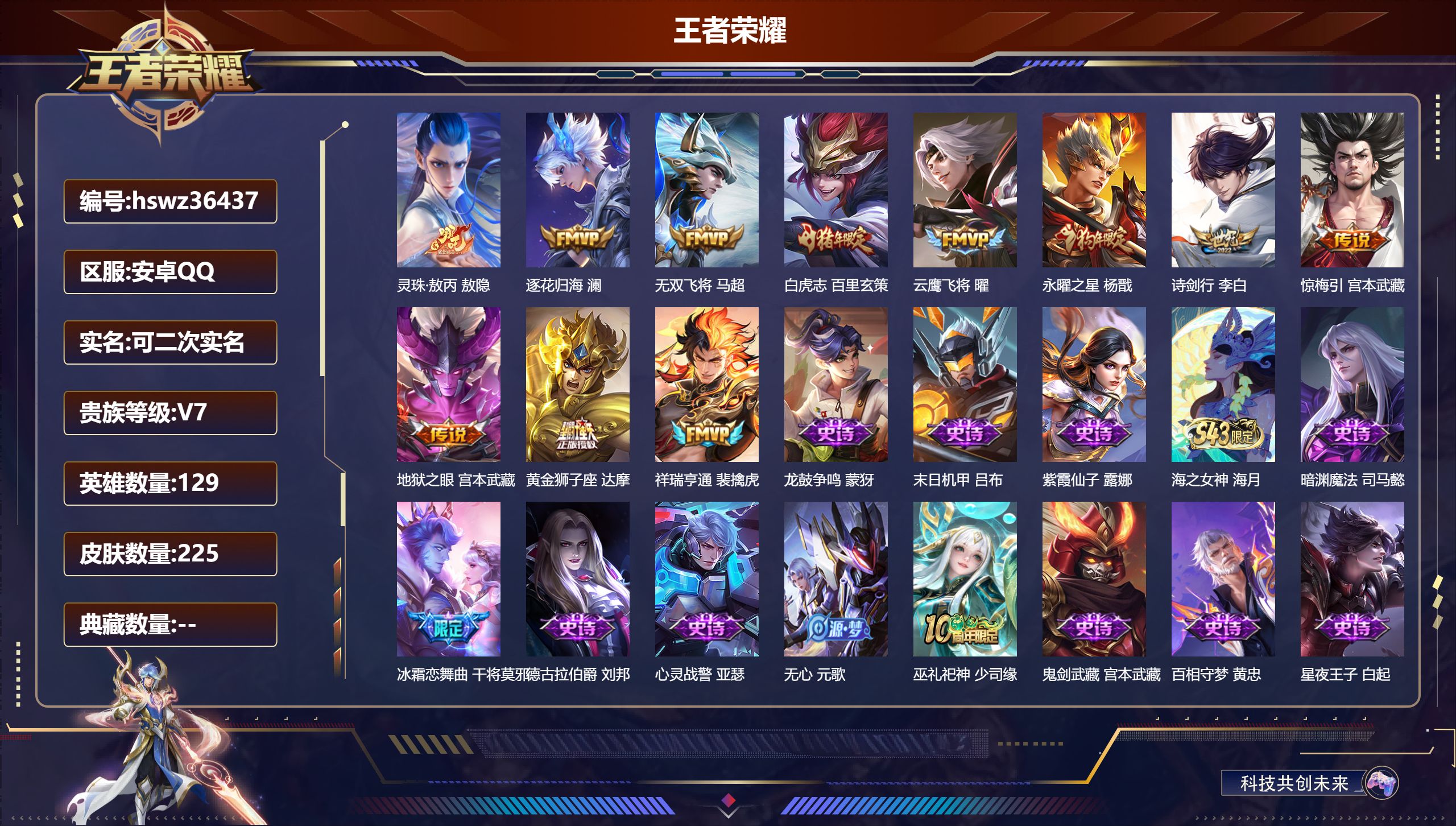 账号详情图片