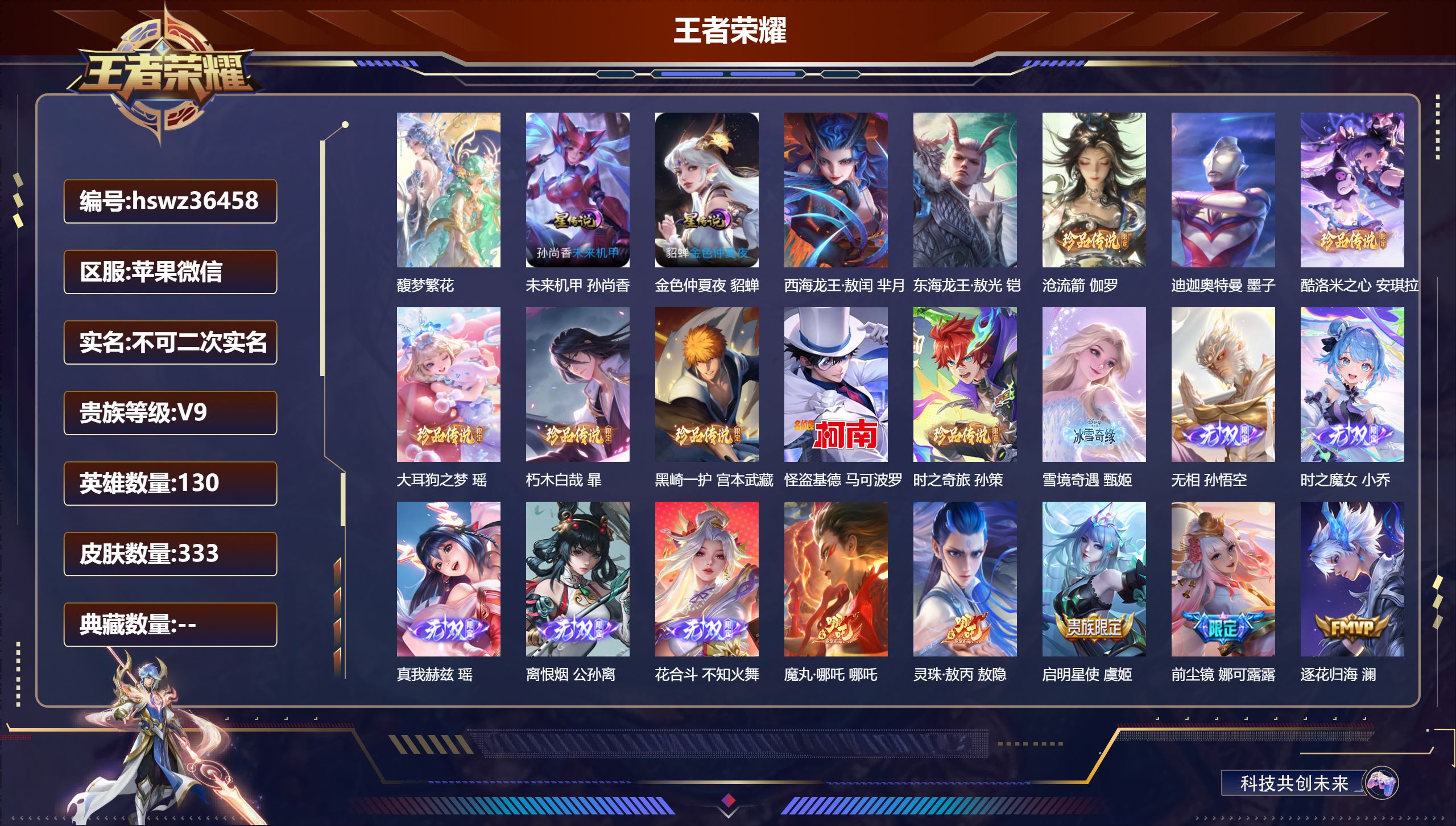 账号详情图片