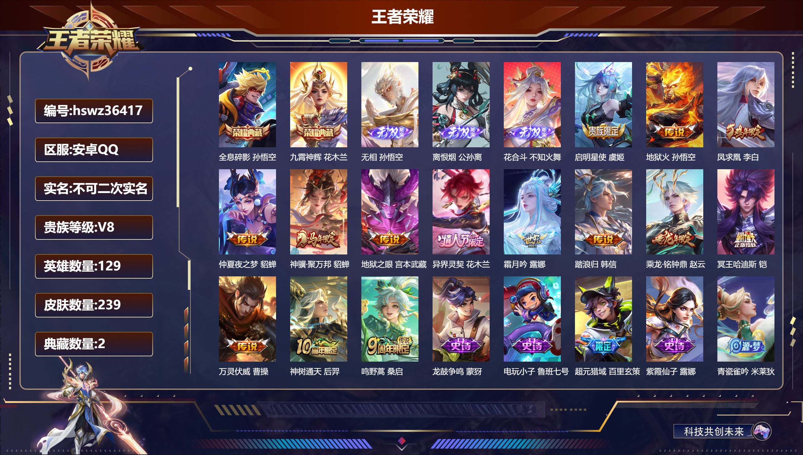 账号详情图片