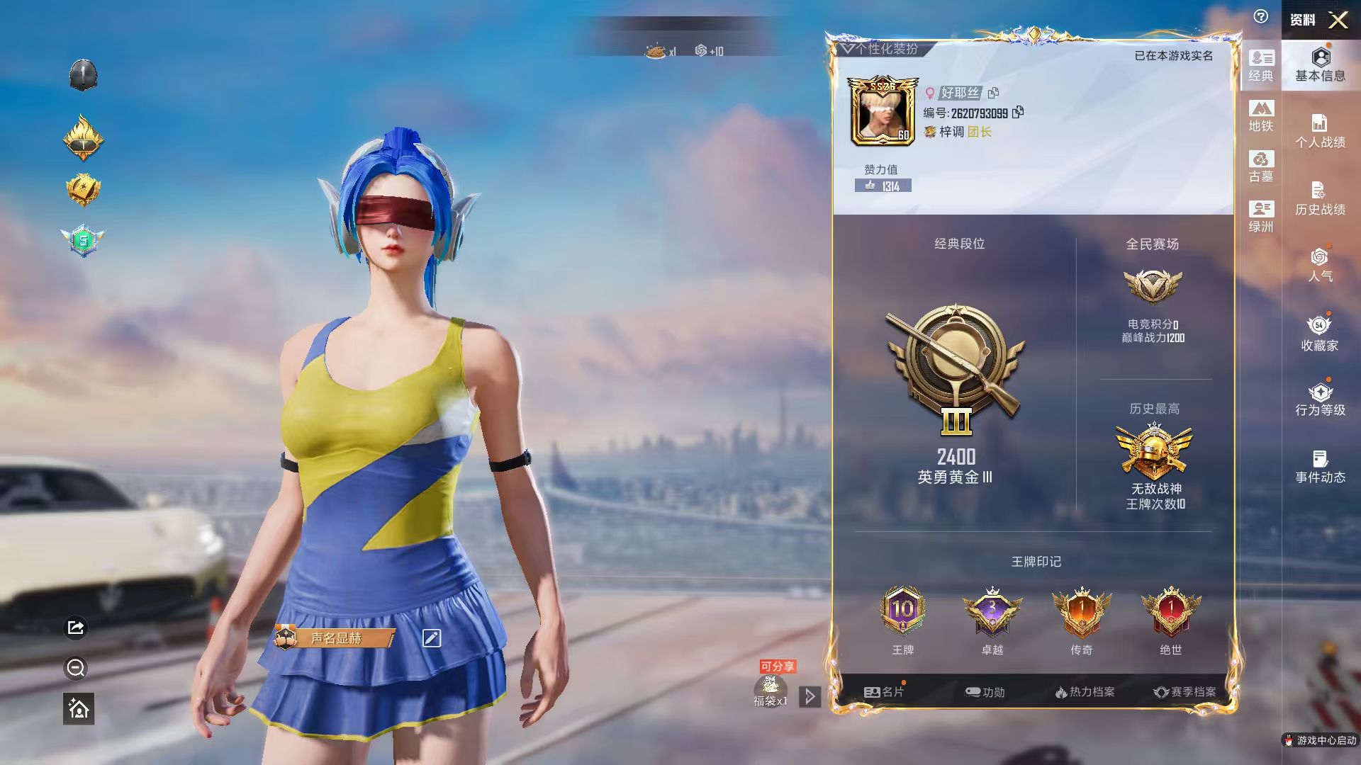 账号详情图片